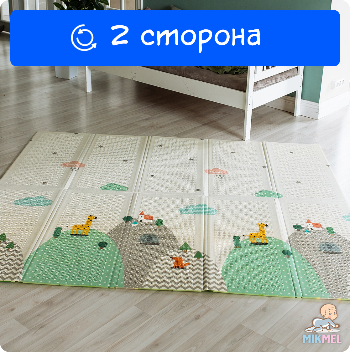 Детский двусторонний развивающий игровой складной коврик MIKMEL Дороги/Холмы 150х200х1 см