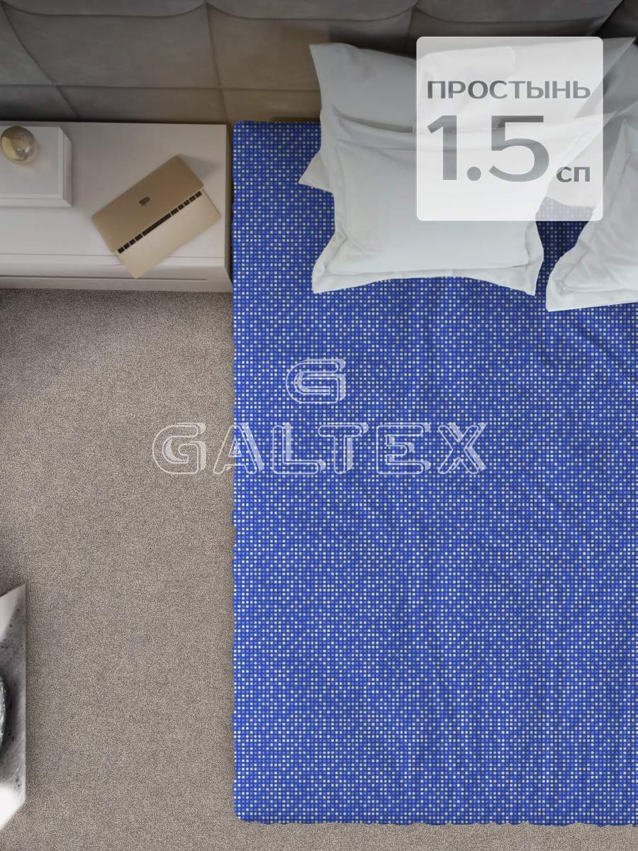 Простыня GALTEX Конфетти сине-сиреневый 1.5 спальный - купить в Москве, цены на Мегамаркет