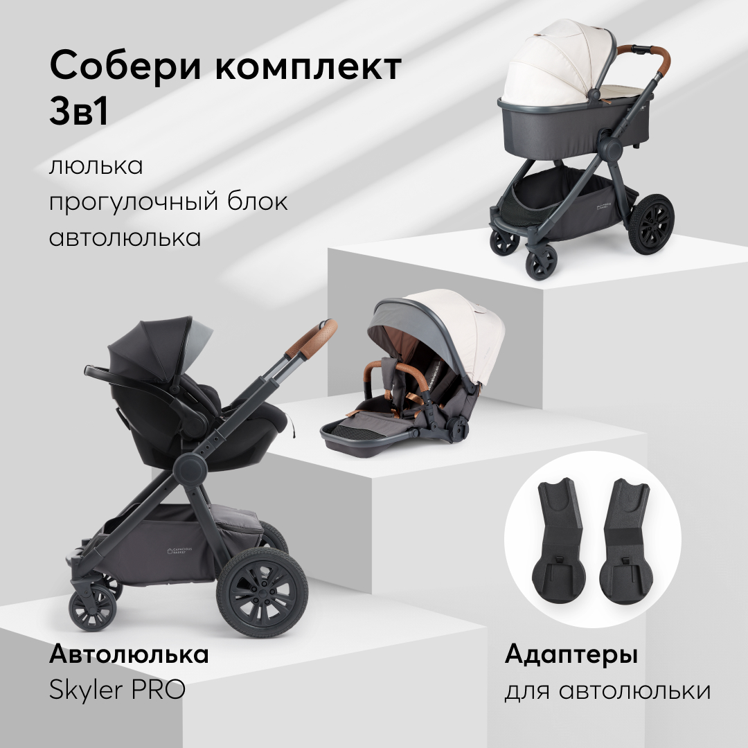 Отзывы о коляска трансформер 2 в 1 MOMMER PRO (beige) - отзывы покупателей  на Мегамаркет | детские коляски Mommer PRO_2 - 600005077987