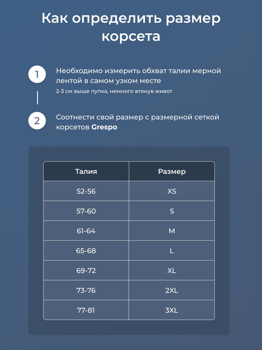 Корректирующий корсет женский GRESPO GRst451 черный L, купить в Москве,  цены в интернет-магазинах на Мегамаркет