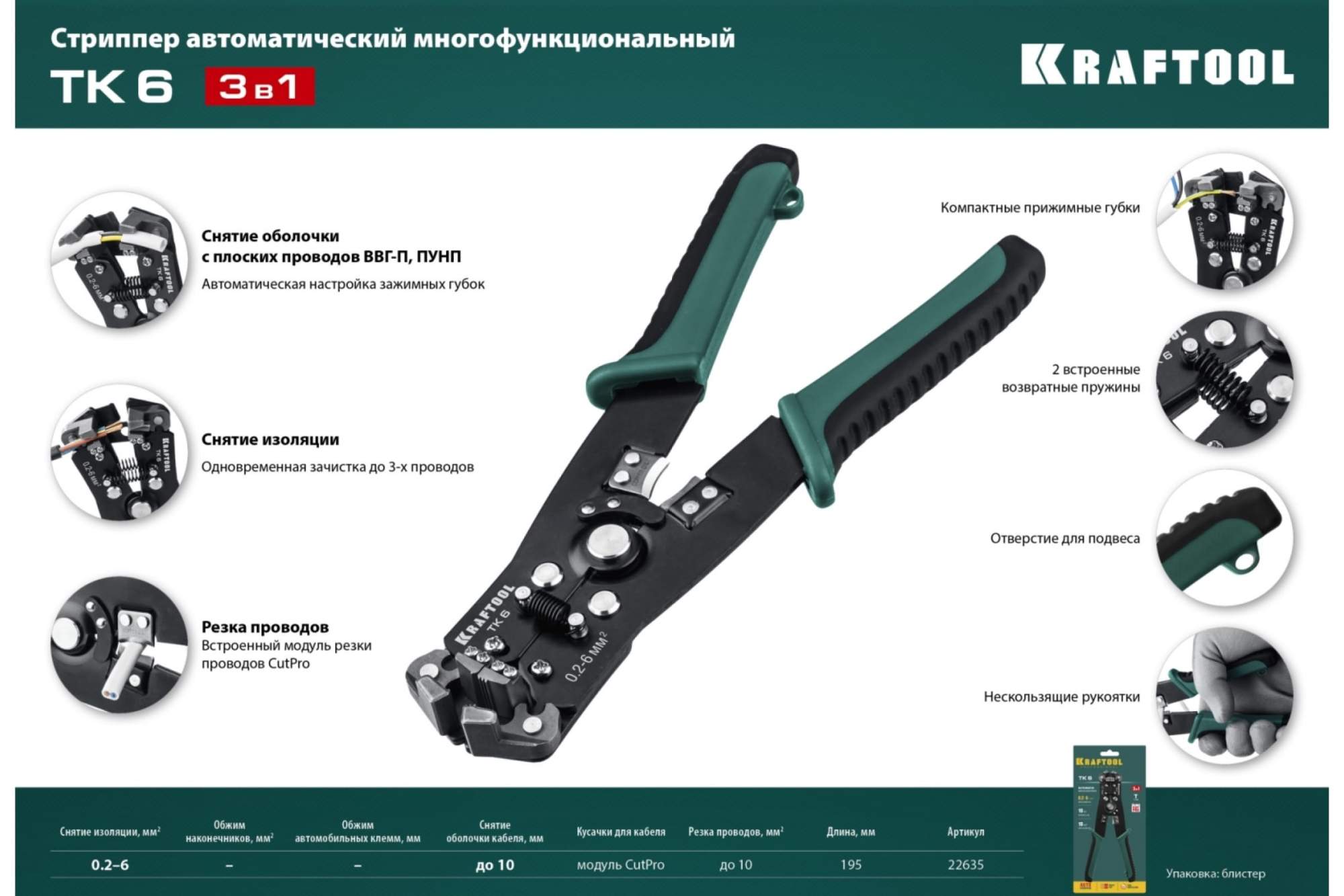 Стриппер Kraftool Tk 10 Купить В Москве
