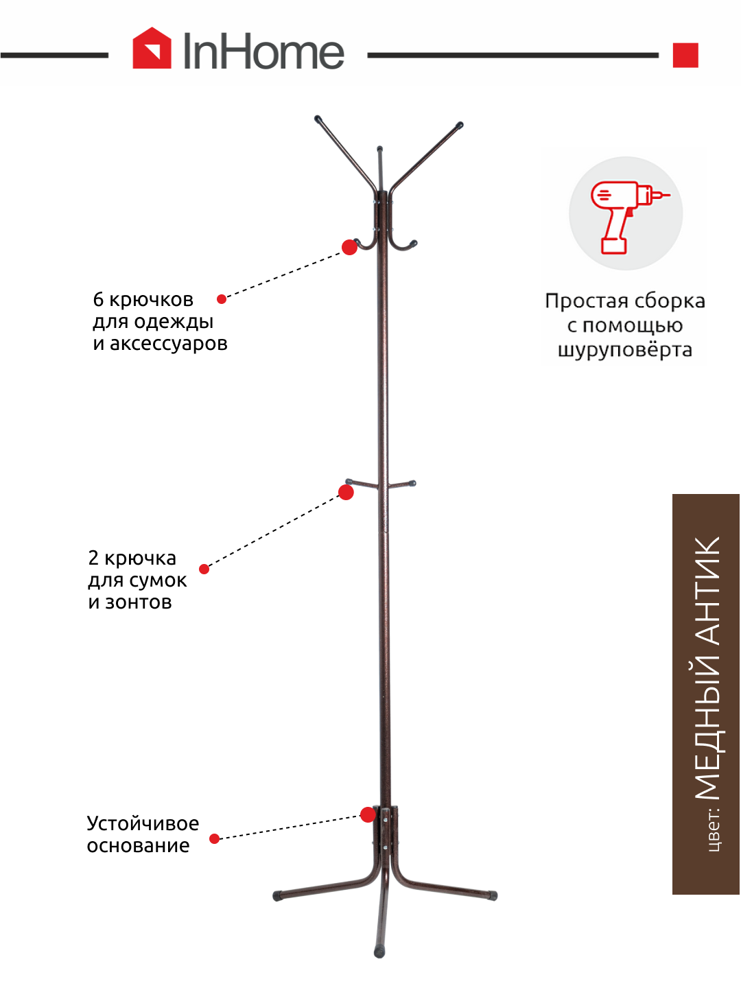 Вешалка напольная алла 1 82 м 22 крючка металл черная