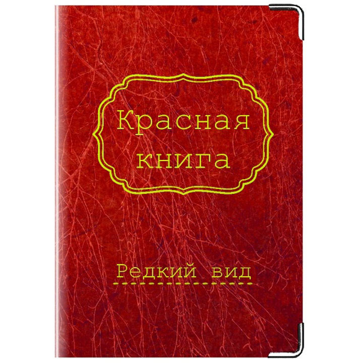 Как сделать лэпбук «Красная книга России» для дошкольников