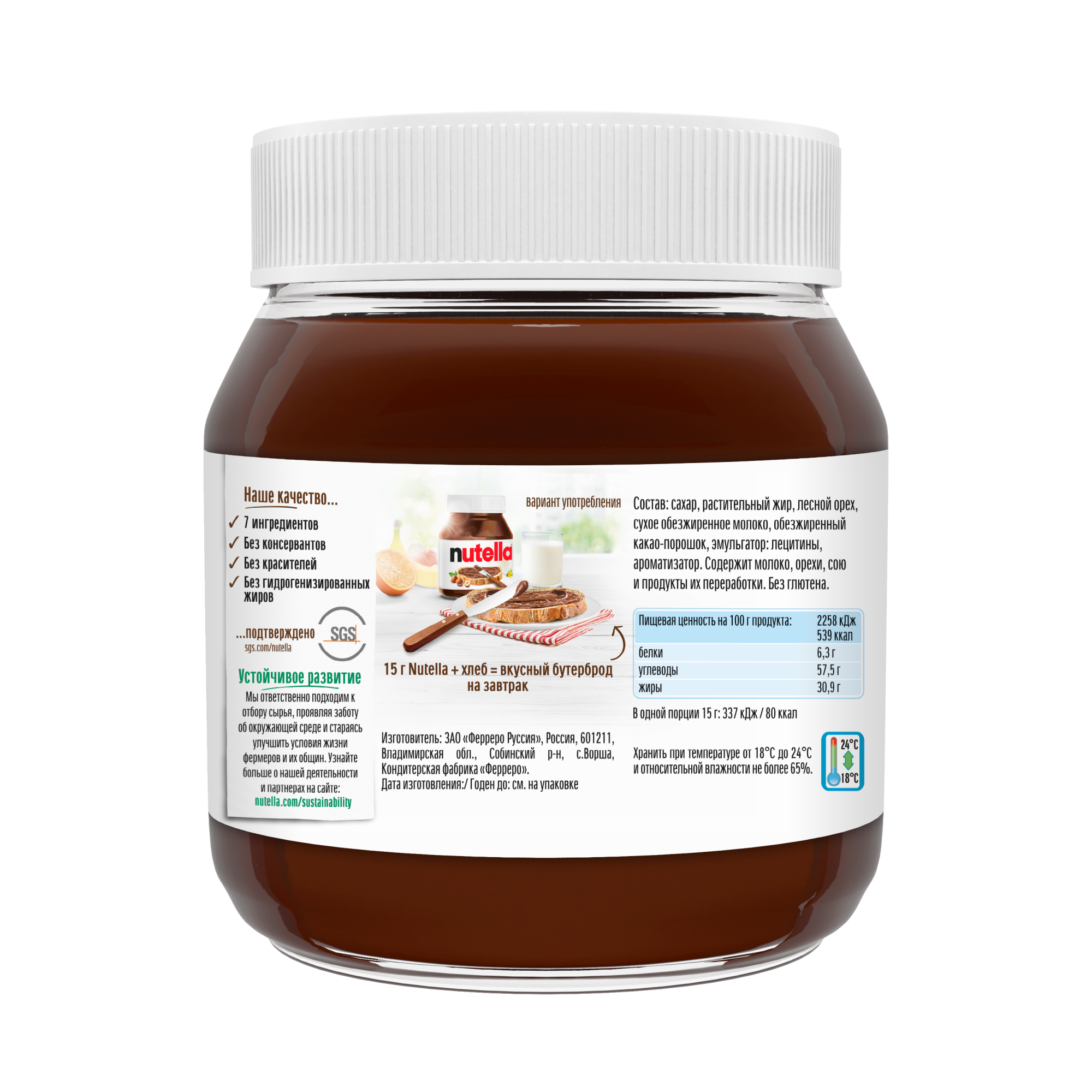 Купить шоколадная паста Nutella, фундук и какао, 4 шт по 350 г, цены на  Мегамаркет | Артикул: 600012354723