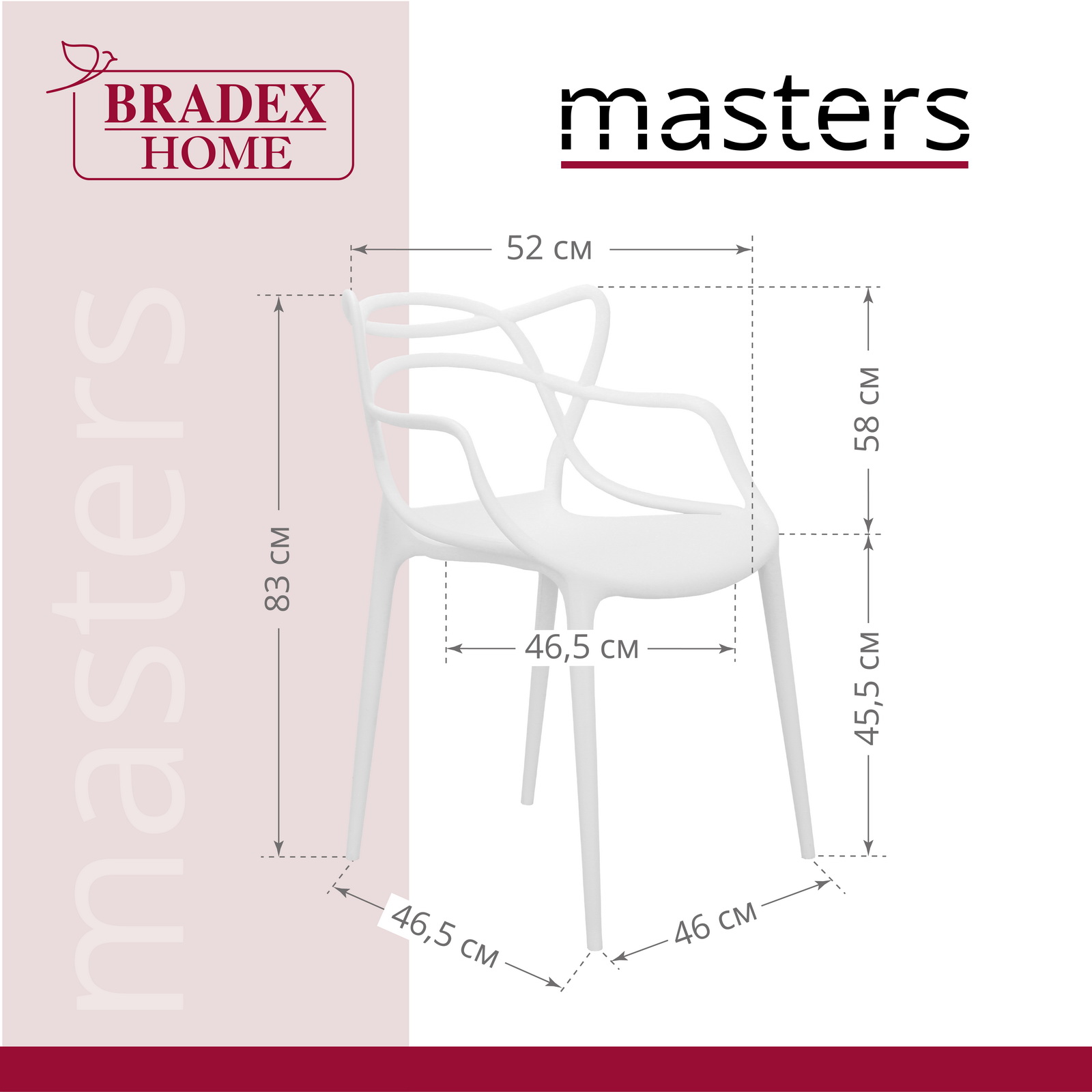 Стул bradex home masters