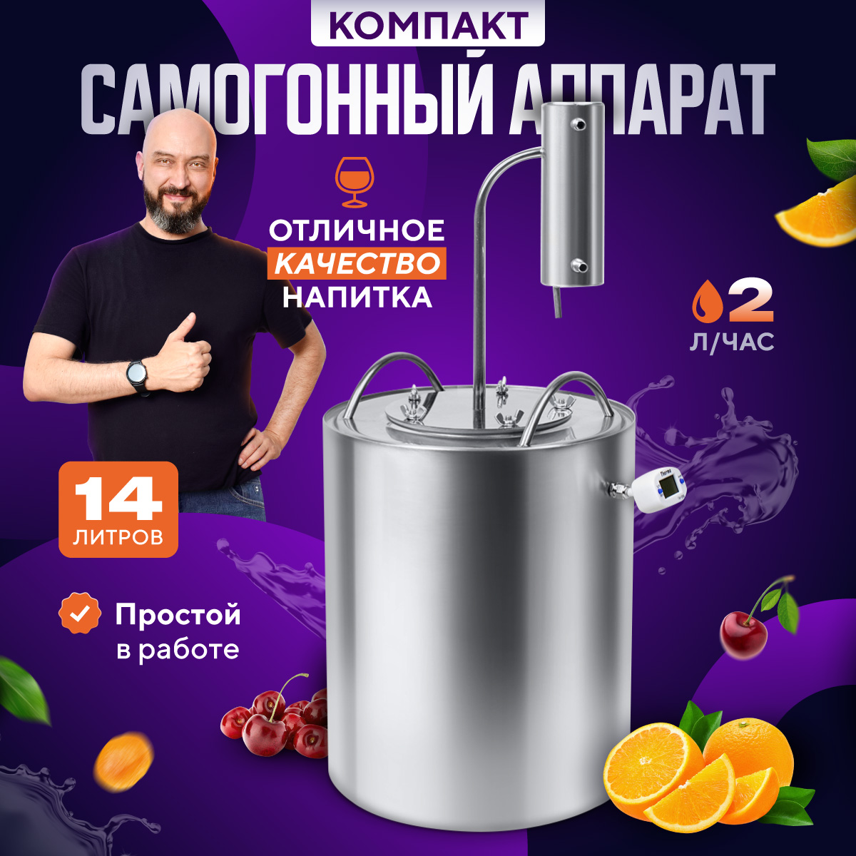 Самогонный аппарат Hanhi Компакт 14 л - купить в rdshop, цена на Мегамаркет