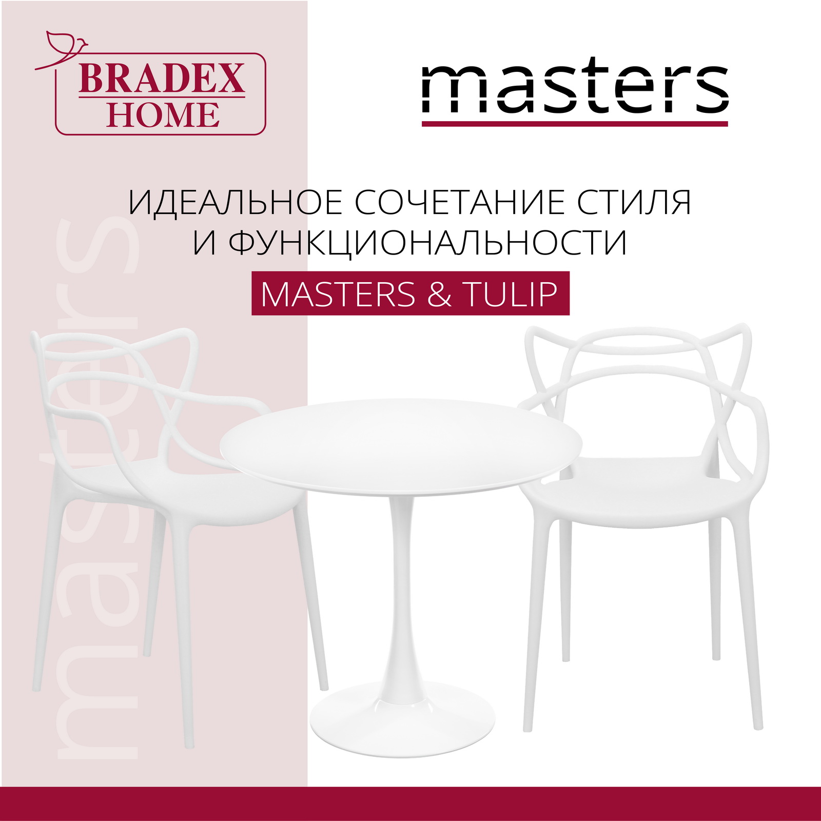 Стул bradex home masters