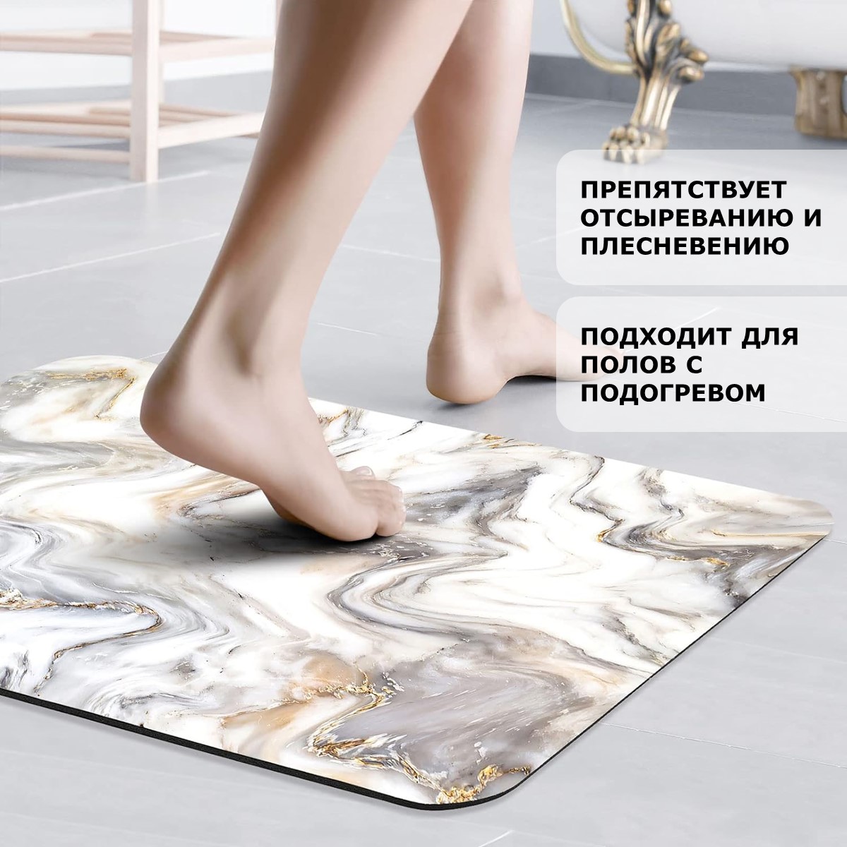 Коврик для ванной Ridberg Marble 50х80 см (Gold) – купить в Москве, цены в  интернет-магазинах на Мегамаркет