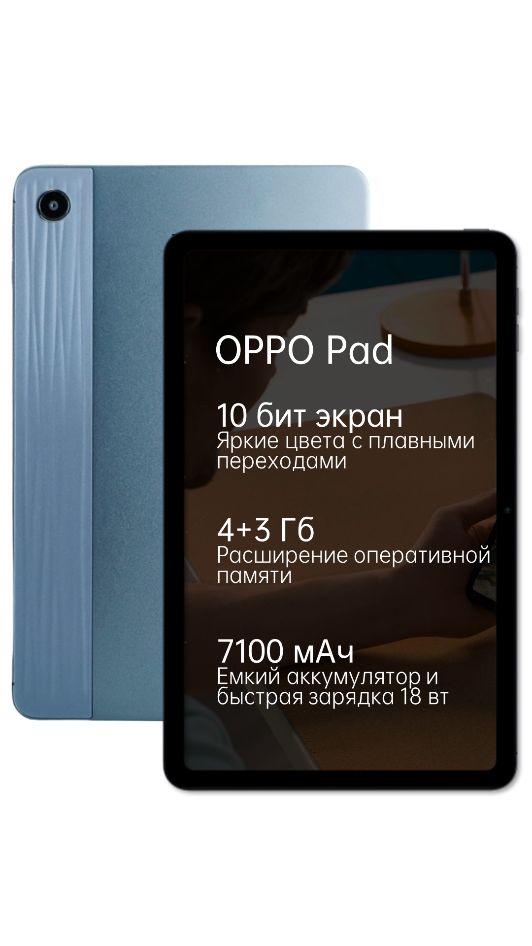 Планшет Oppo Pad Air Купить Тверь