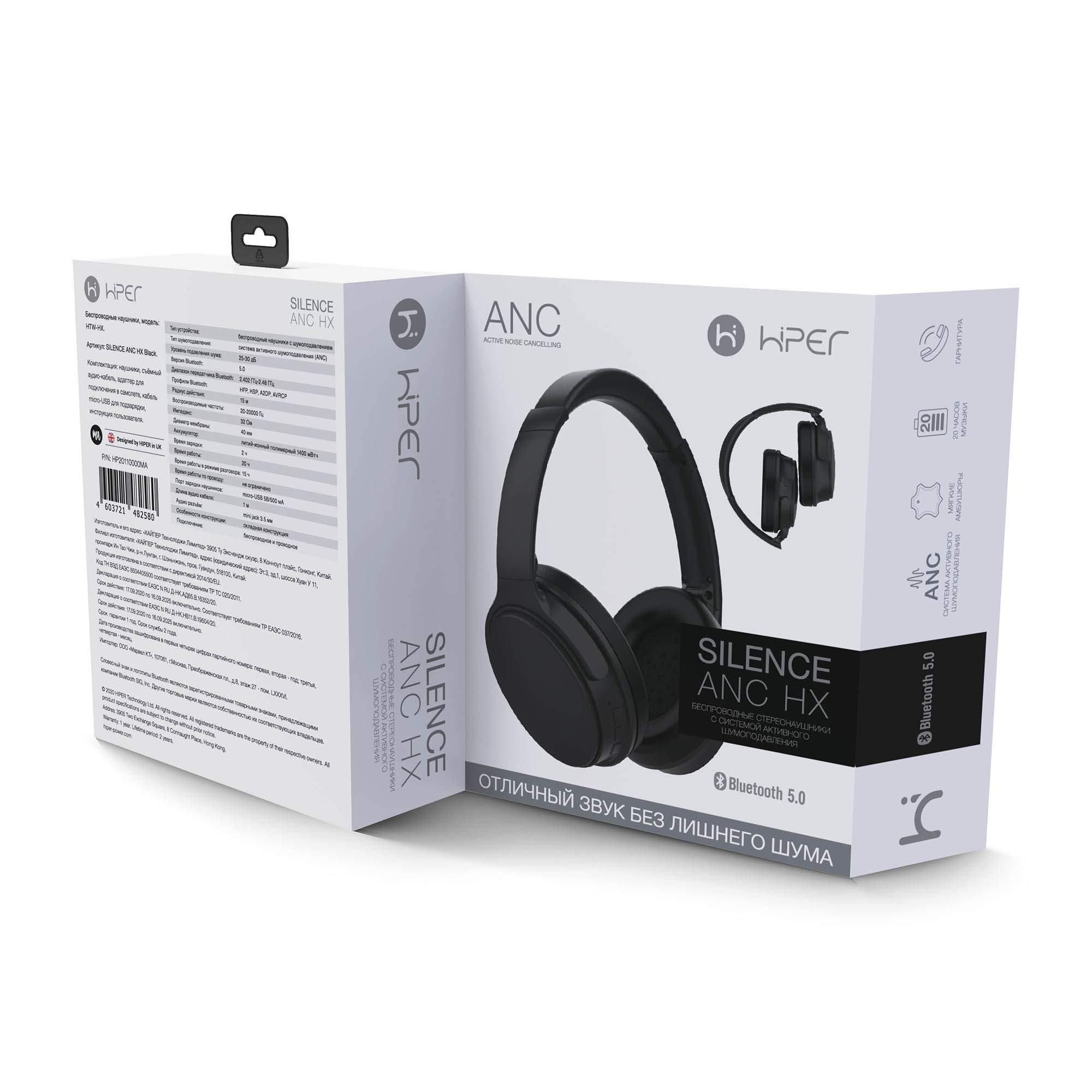 Беспроводные наушники hiper silence anc hx black. Беспроводные наушники hiper silence anc hx black. Беспроводные наушники hiper silence anc hx black. Беспроводные наушники hiper silence anc hx black. Наушники hx китайские.