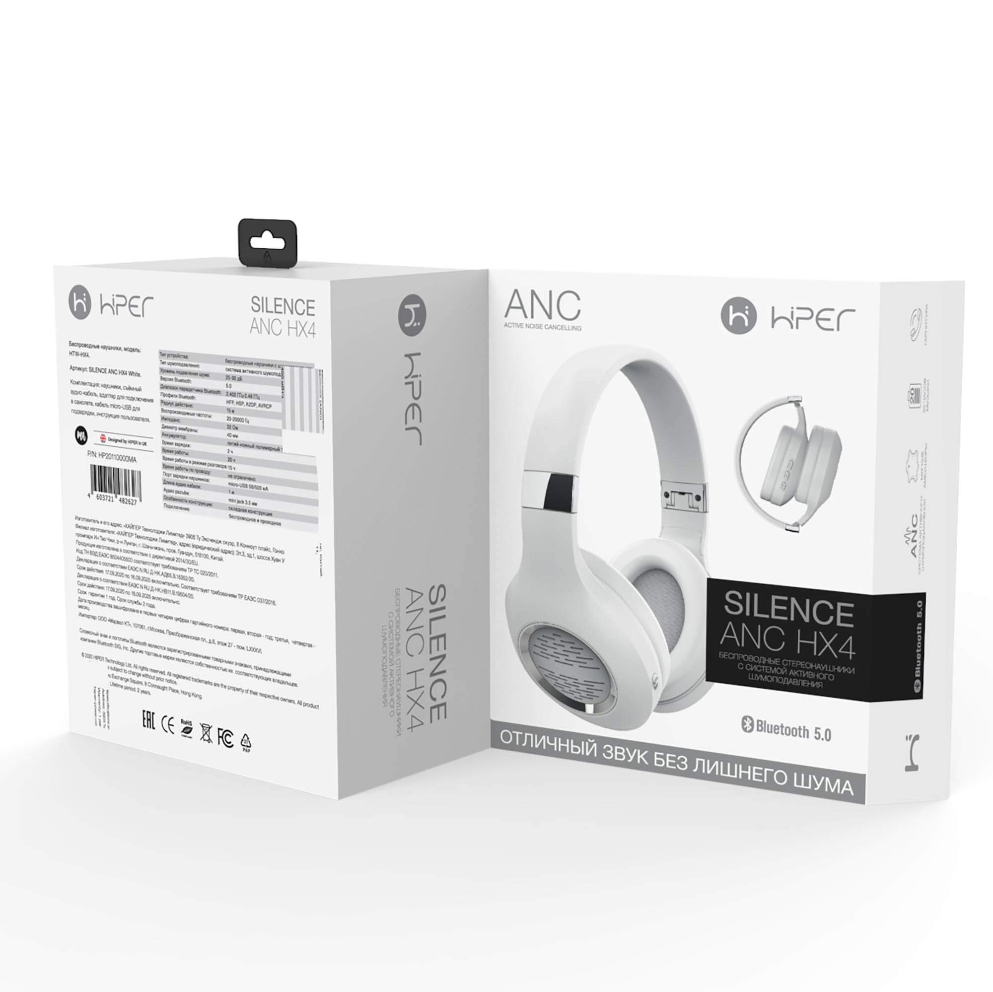 Hiper silence anc hx4 (белый). Наушники hiper silence anc hx7. Наушники hiper silence anc hx7. Hiper silence anc hx7/hx8. Hiper htw-hx2 black.