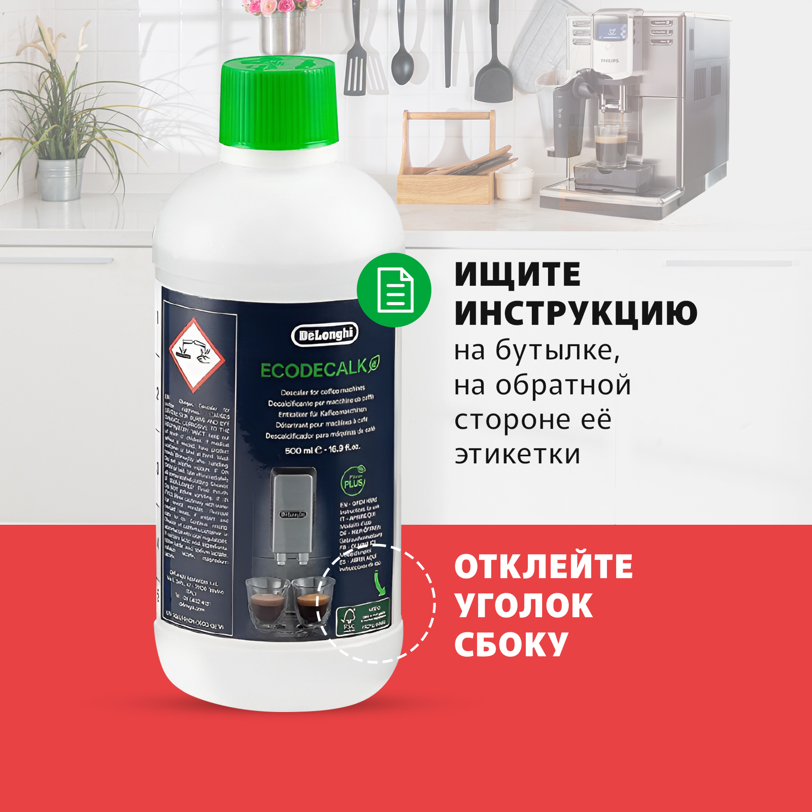 Средства от накипи delonghi купить