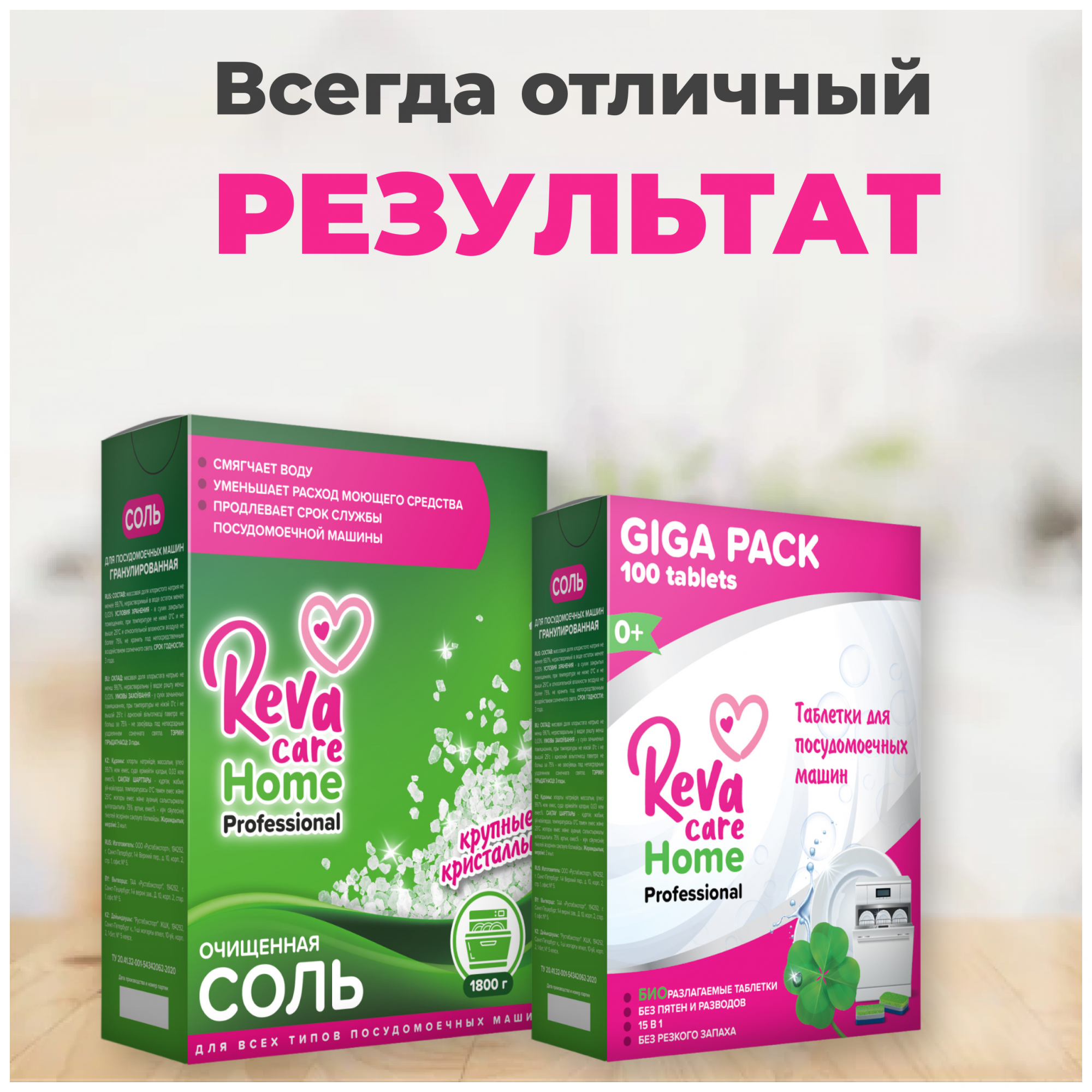 Таблетки для посудомоечной машины Reva Care 100 шт - купить в Москве, цены  на Мегамаркет | 600005492220