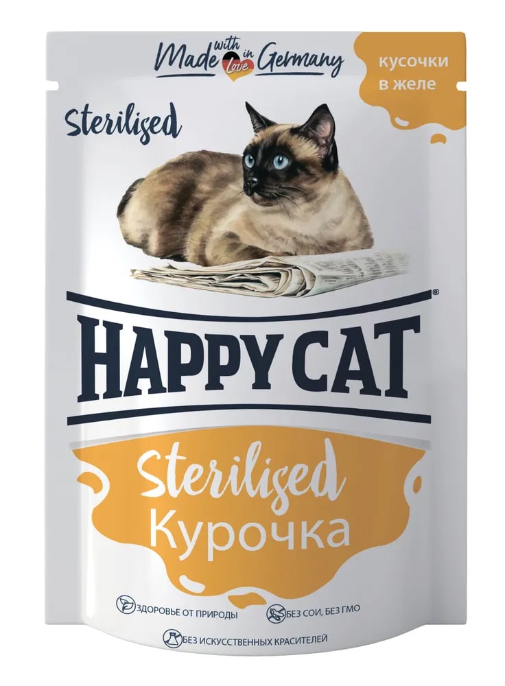 Влажный корм для кошек Happy Cat Sterilised, с курицей, 100г - купить в Мегамаркет Самара, цена на Мегамаркет