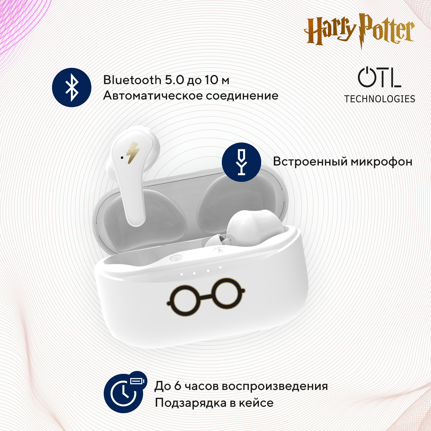 Наушники Гарри Поттер