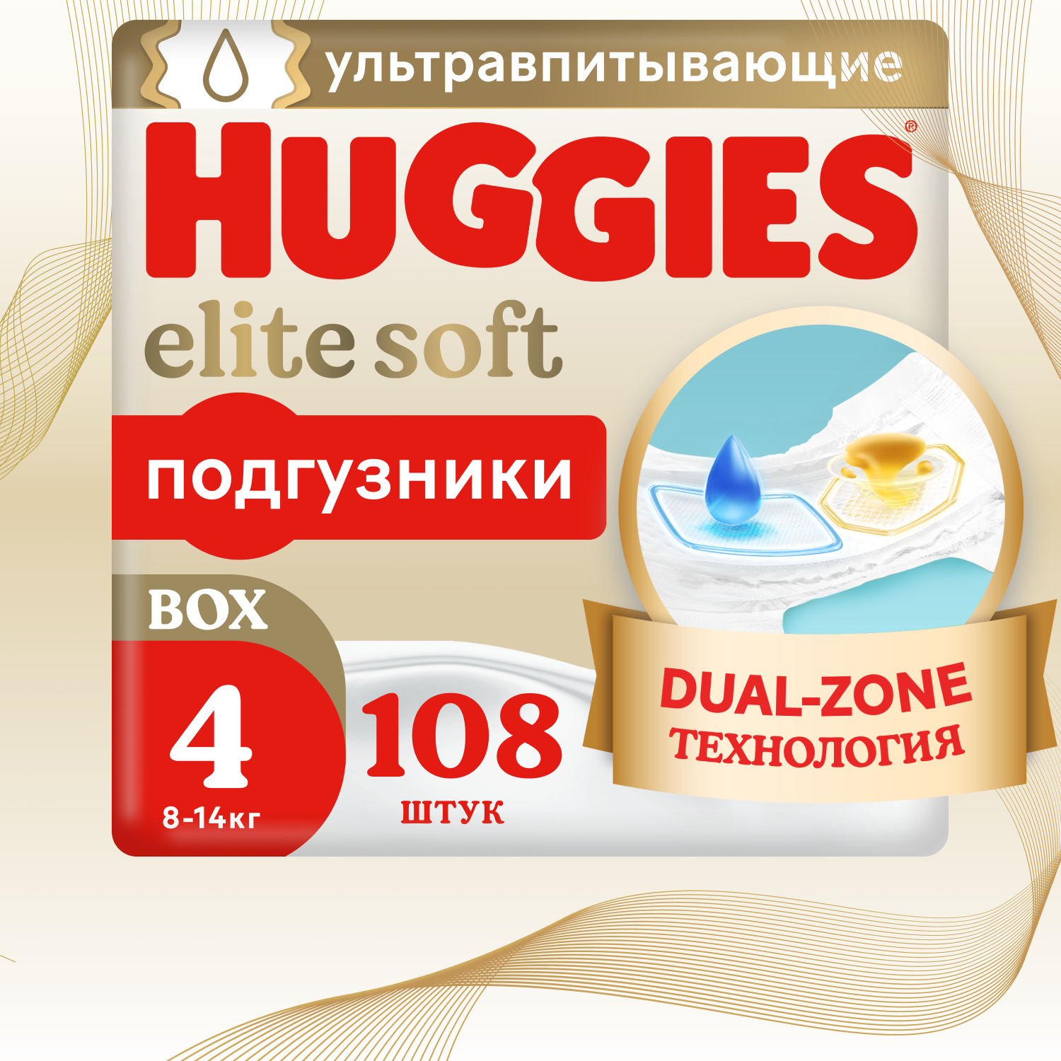 Подгузники Huggies Elite Soft 8-14 кг, 4 размер, 108 шт - купить в Мегамаркет Екб, цена на Мегамаркет