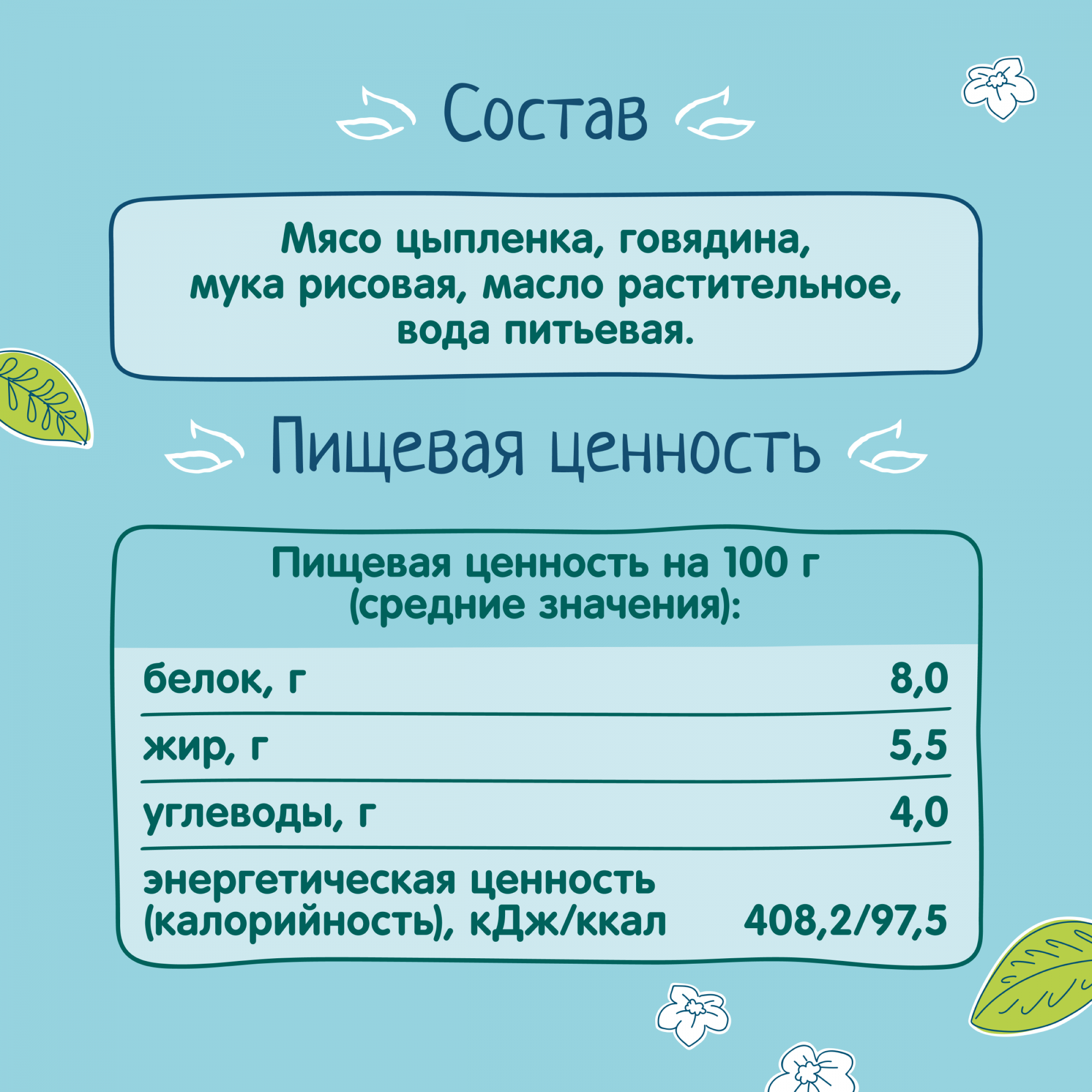 Отзывы о пюре ФрутоНяня цыплёнок и говядина, с 6 месяцев, 80 г - отзывы  покупателей на Мегамаркет | детское пюре - 100045473862