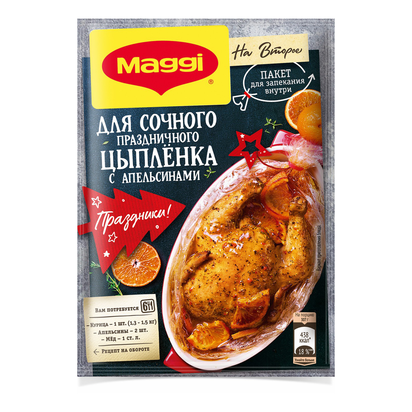 Купить: Приправа Maggi на Второе для куриных крылышек барбекю 24 г по цене  45 руб. , со скидкой 1100 рублей