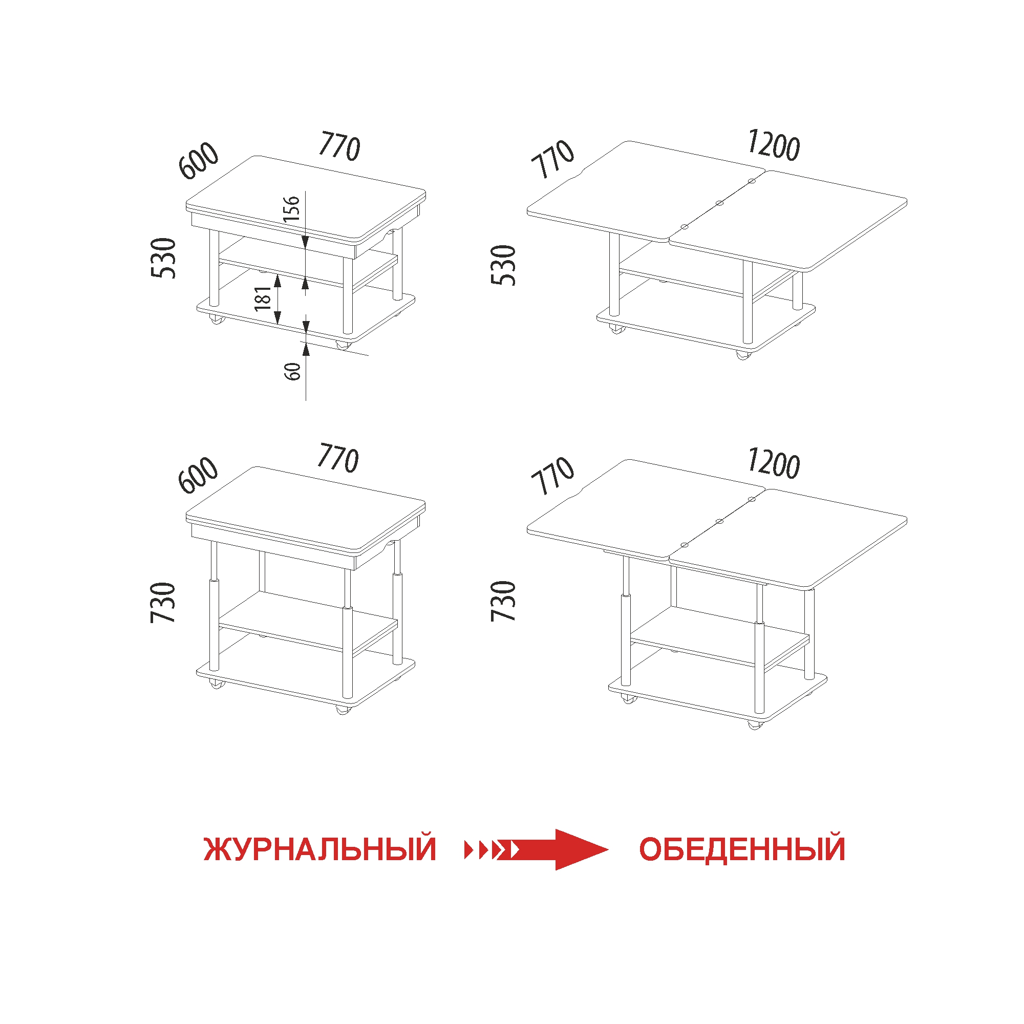 Журнальный столик рим 22