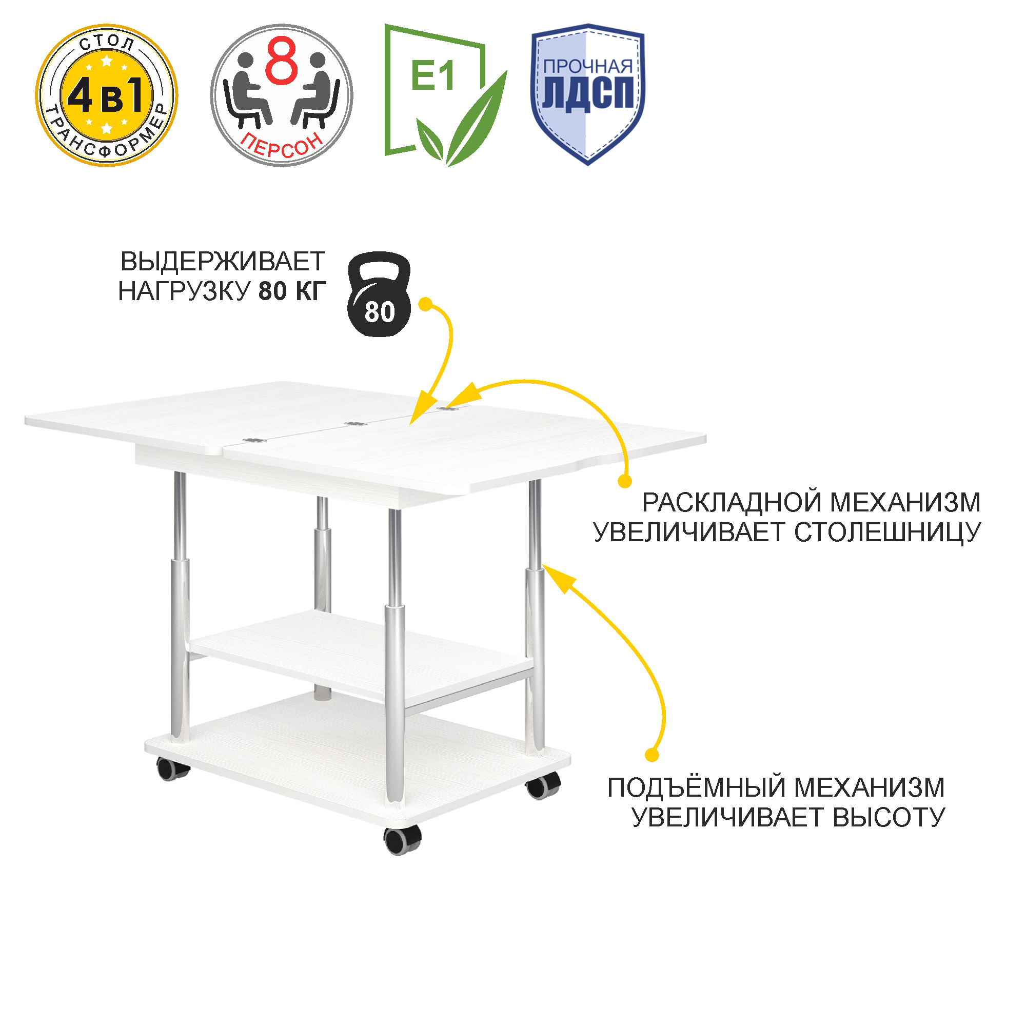 Стол журнальный раскладной трансформер белый