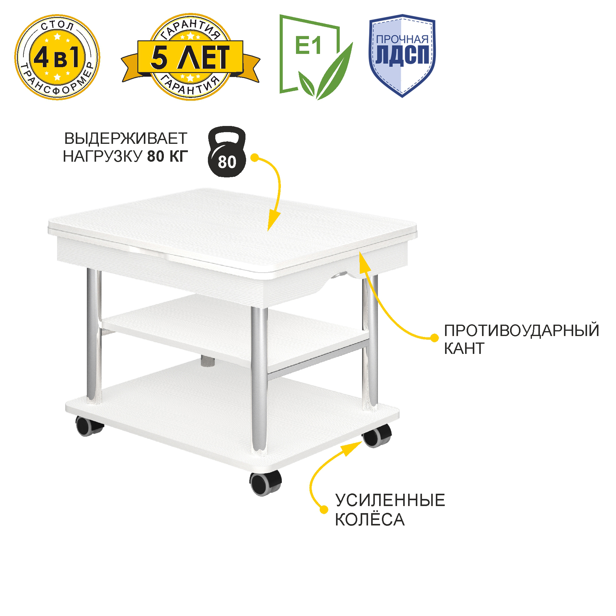 Стол журнальный раскладной трансформер белый