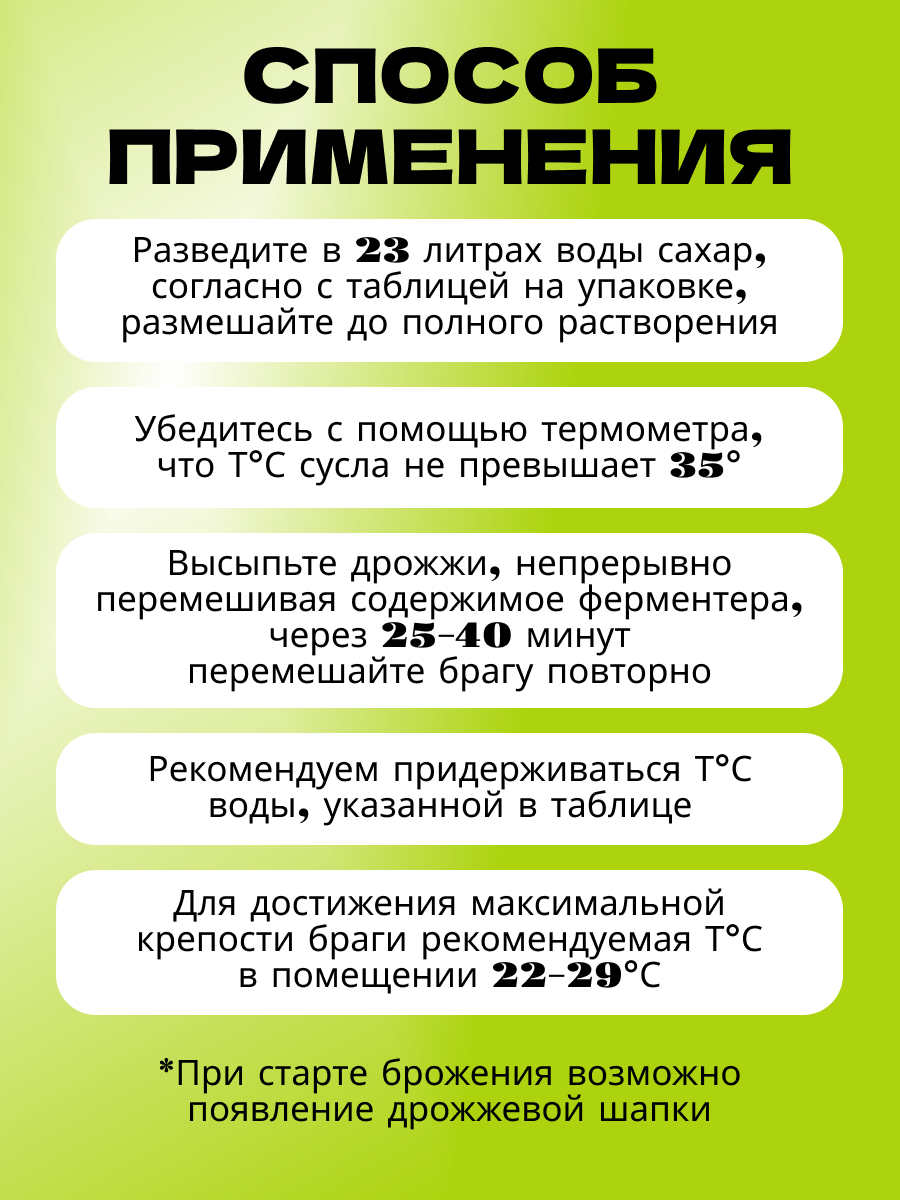 Спиртовые турбо дрожжи Магарыч Биореактор 165 гр - купить в Москве, цены на  Мегамаркет | 600013790564