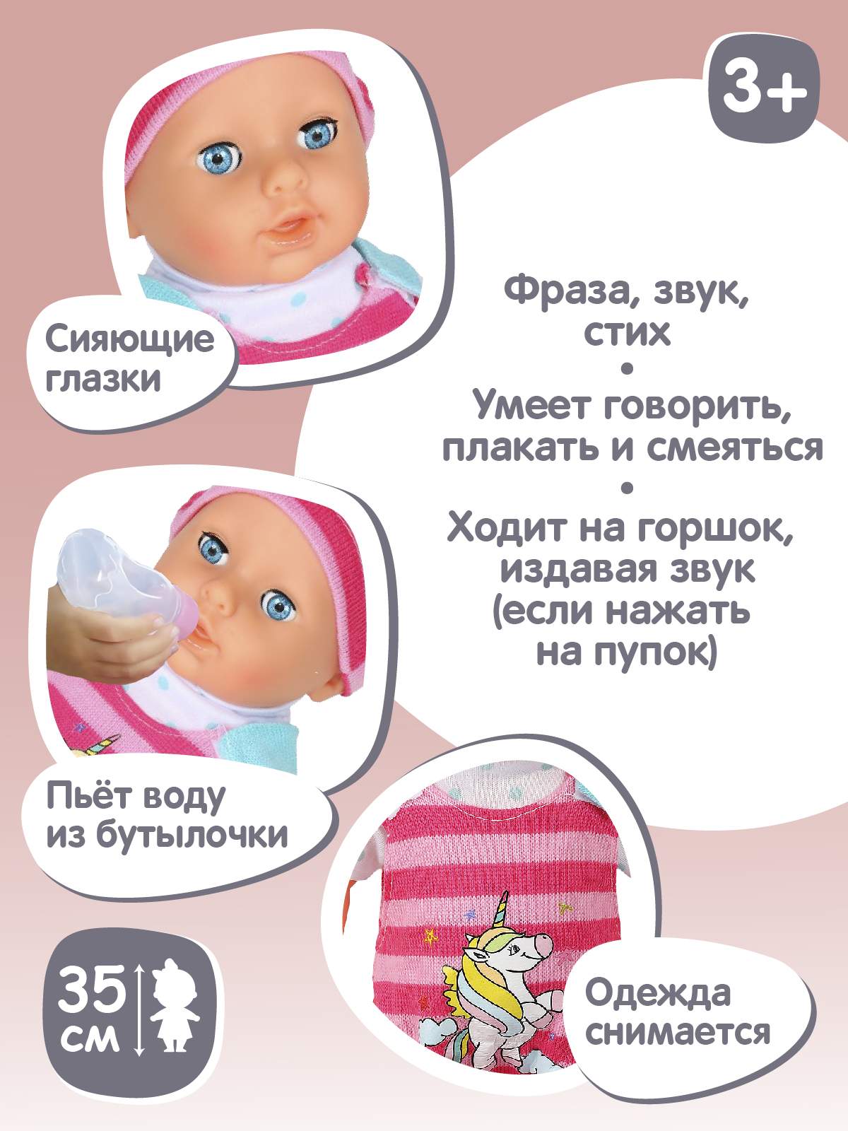 Интерактивная Кукла-Пупс с аксессуарами ТМ Amore Bello, JB0207965 – купить  в Москве, цены в интернет-магазинах на Мегамаркет