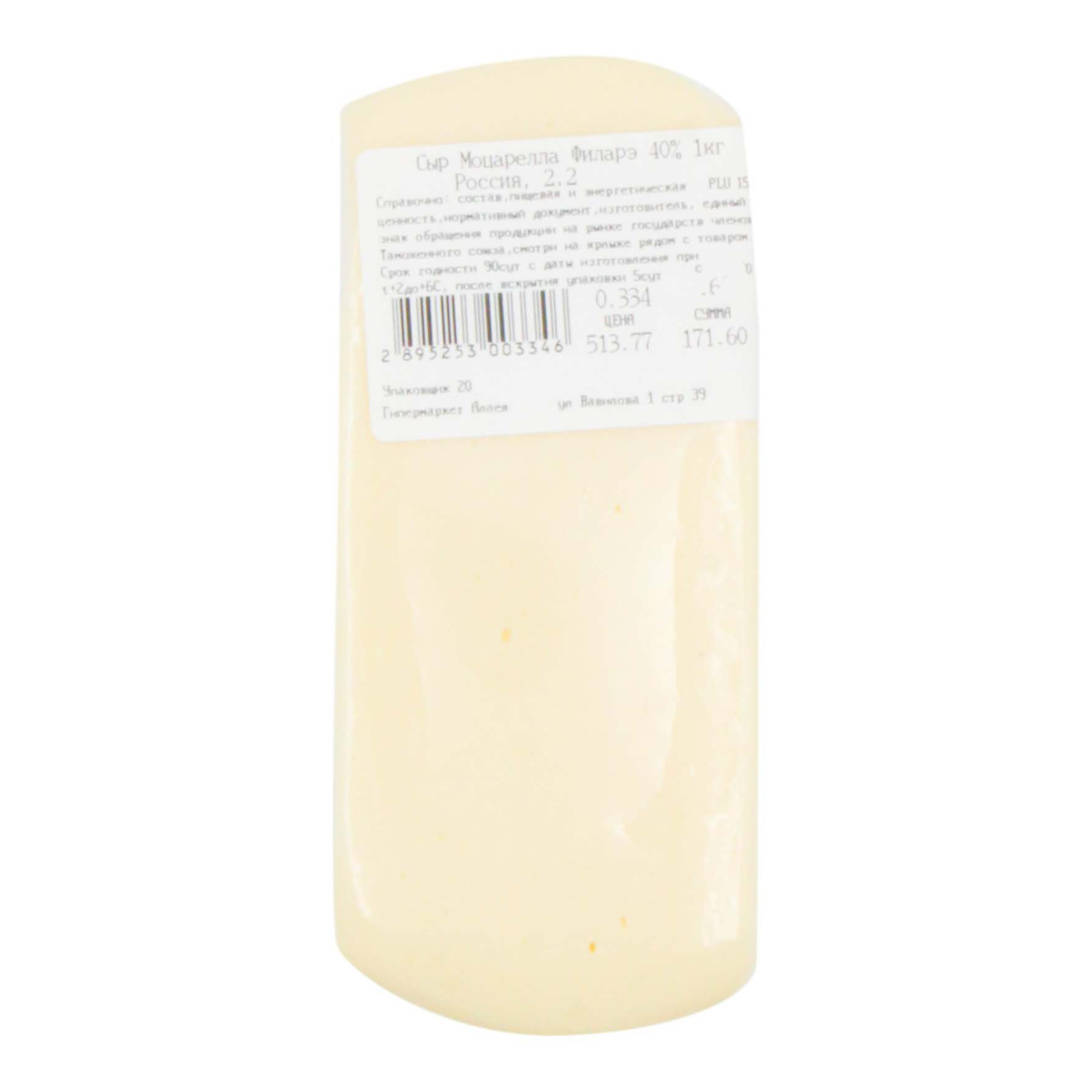 Сыр Filare Моцарелла 40% +-1 кг