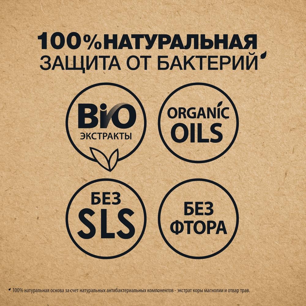 Ополаскиватель для полости рта Лесной Бальзам Organic oils двухфазный 250 мл