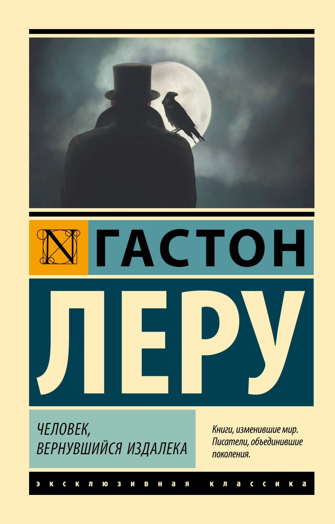 Человек, вернувшийся издалека - купить в Москве, цены на Мегамаркет |  600018198578