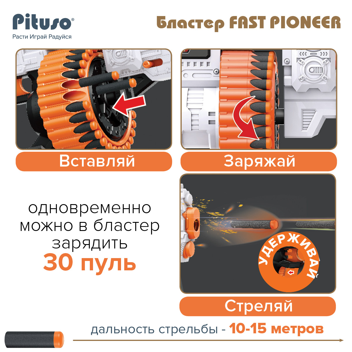 Бластер игрушечный Pituso BIG521 Fast Pioneer 48 пуль 36х27 см – купить в  Москве, цены в интернет-магазинах на Мегамаркет