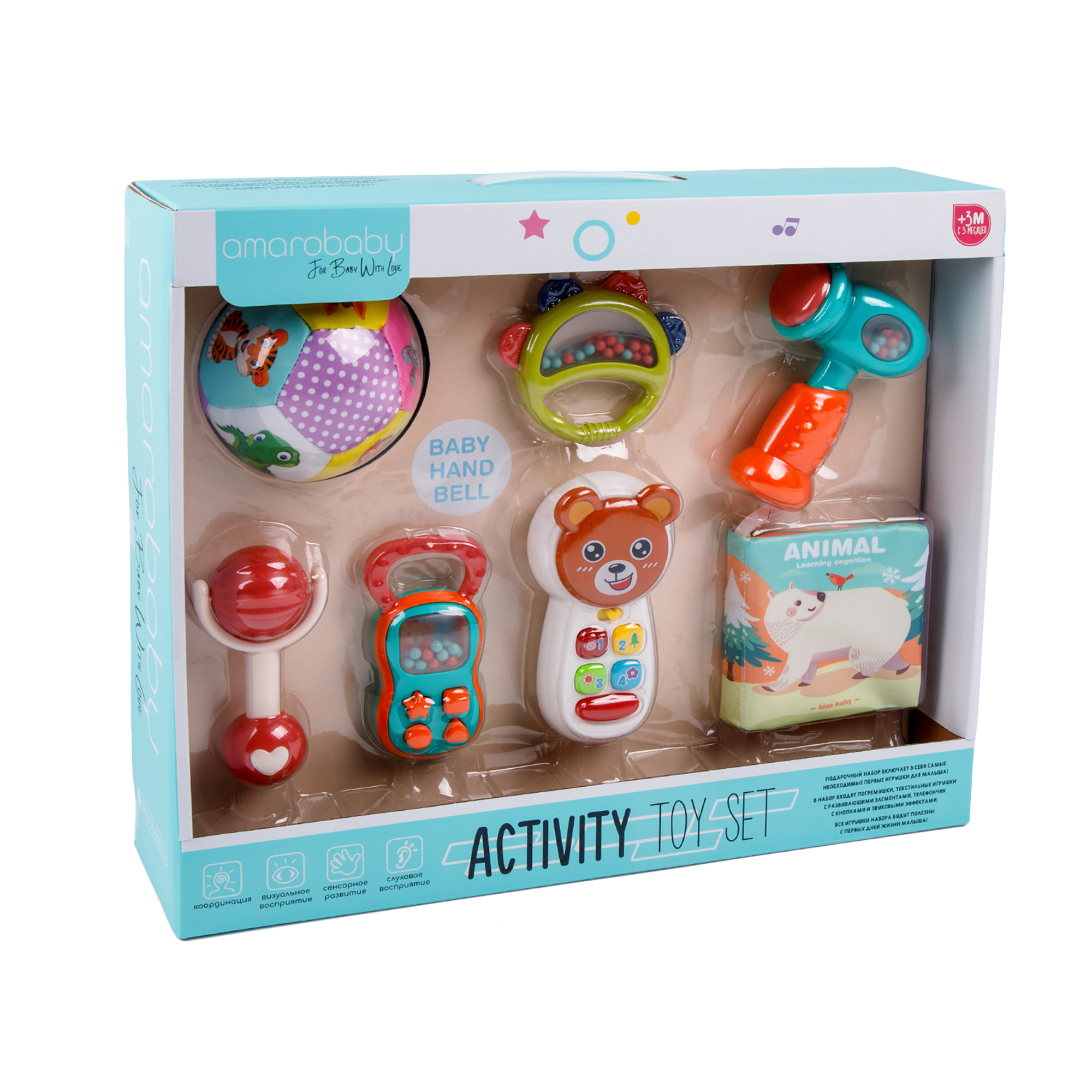 Купить набор игрушек AMAROBABY Activity Toy Set, цены на Мегамаркет