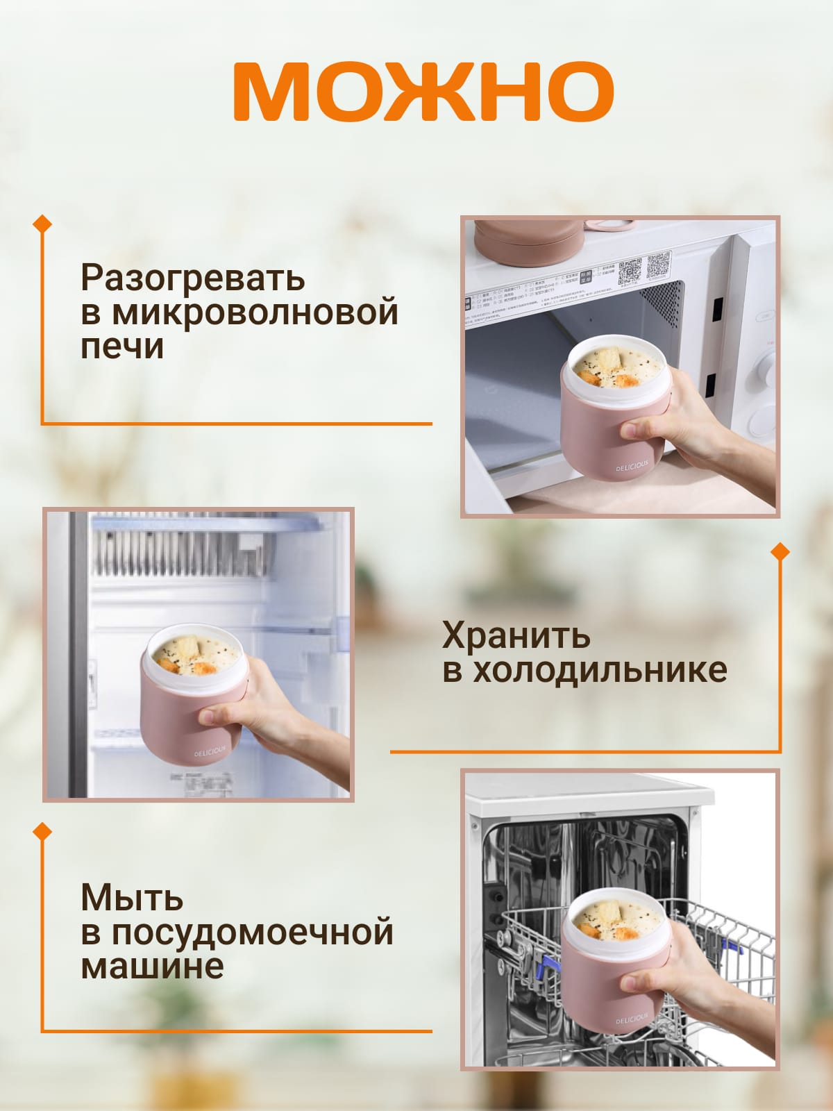 Ланч бокс Delicious кружка для супа – купить в Москве, цены в  интернет-магазинах на Мегамаркет