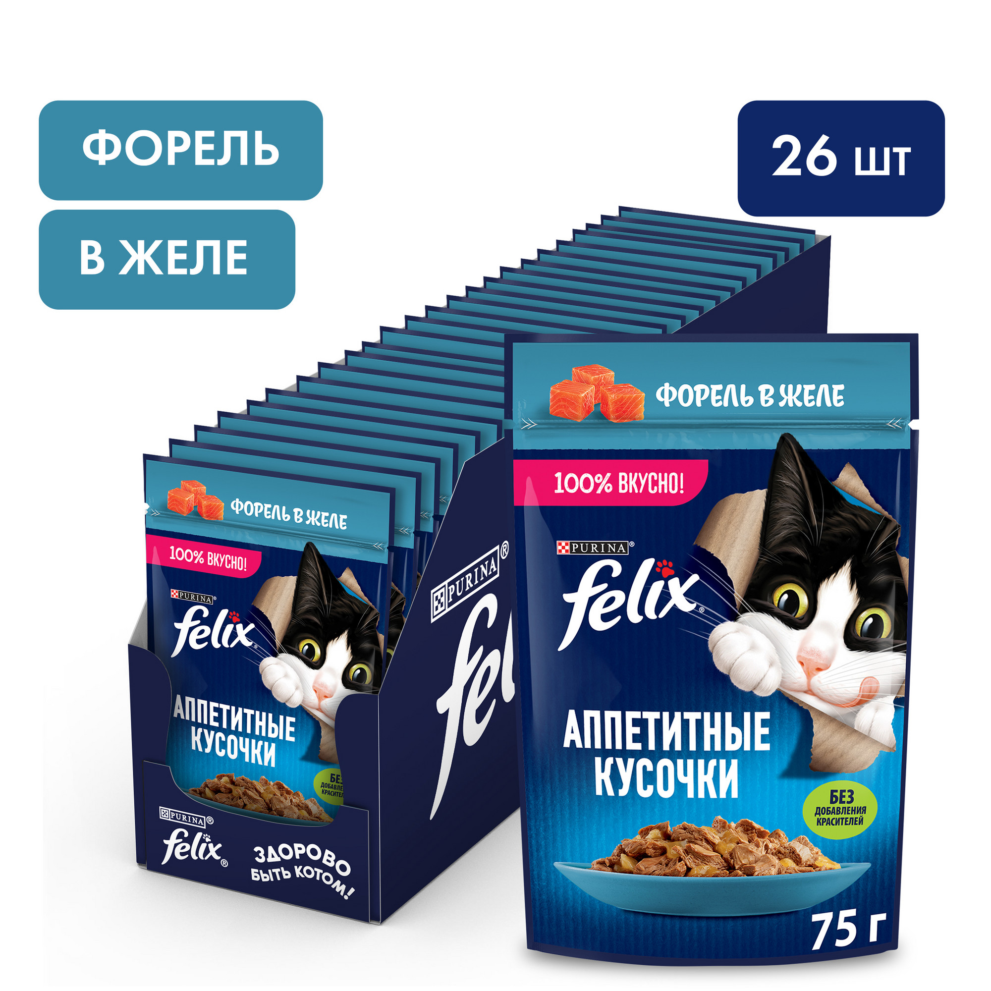 Купить влажный корм для кошек Felix Аппетитные кусочки, с форелью в желе, 26шт по 75г, цены на Мегамаркет | Артикул: 100044245484