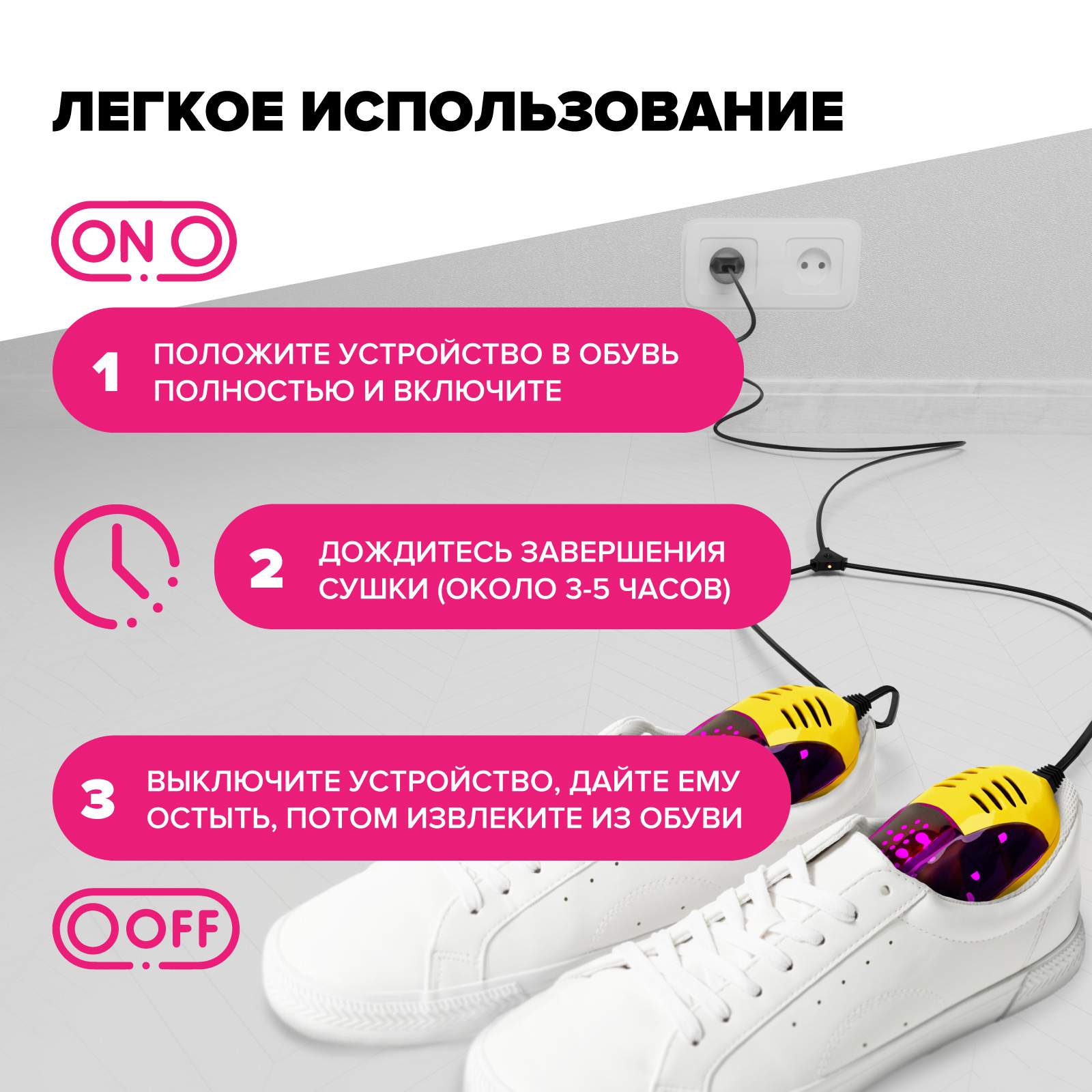 Сушилка для обуви Evo Beauty UV-shoedryer - отзывы покупателей на  Мегамаркет | 600006834700