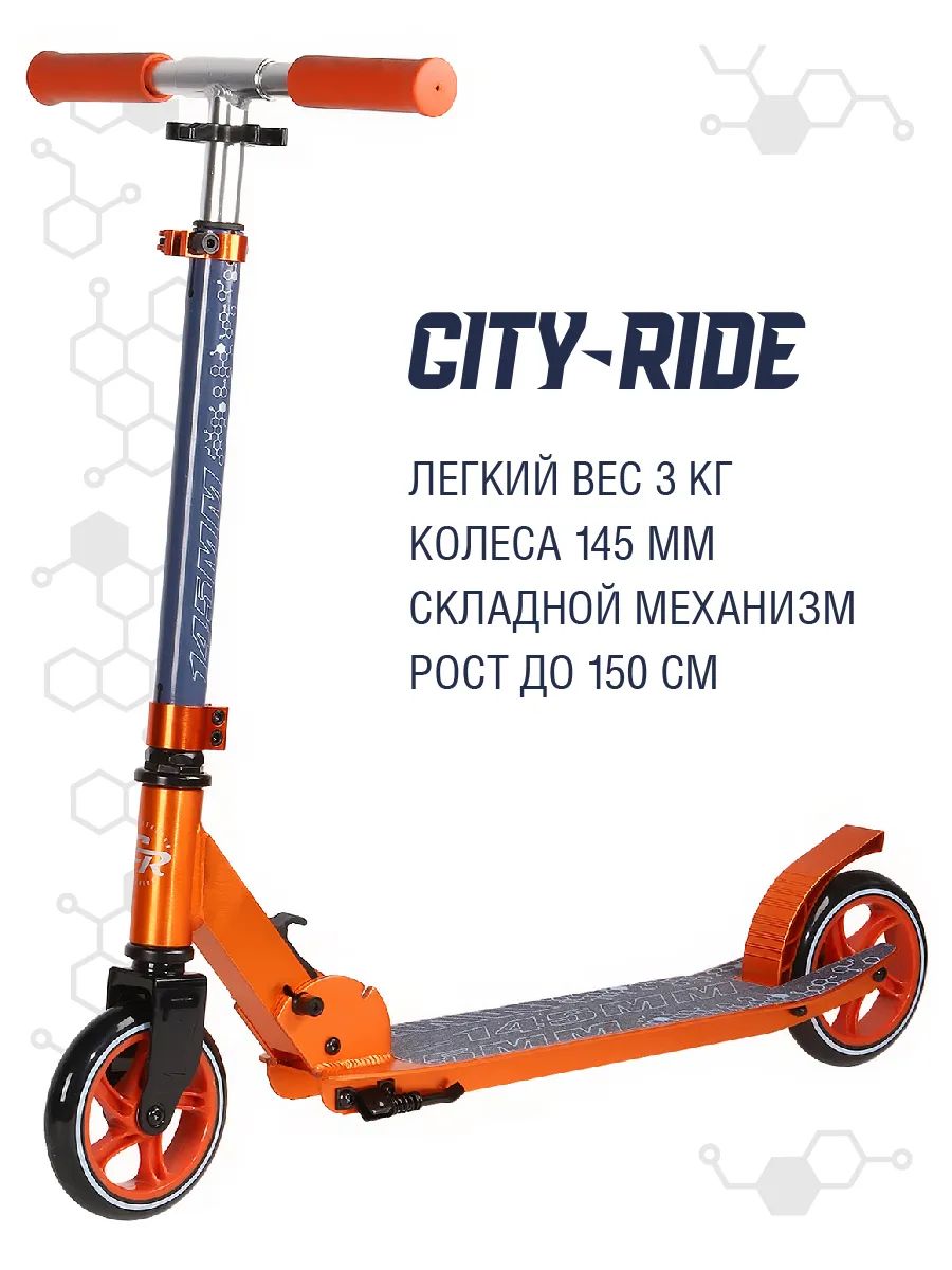 Отзывы о самокат детский двухколесный складной CITY-RIDE CR-S2-00RS. -  отзывы покупателей на Мегамаркет | самокаты детские CR-S2-00RS -  600005159012