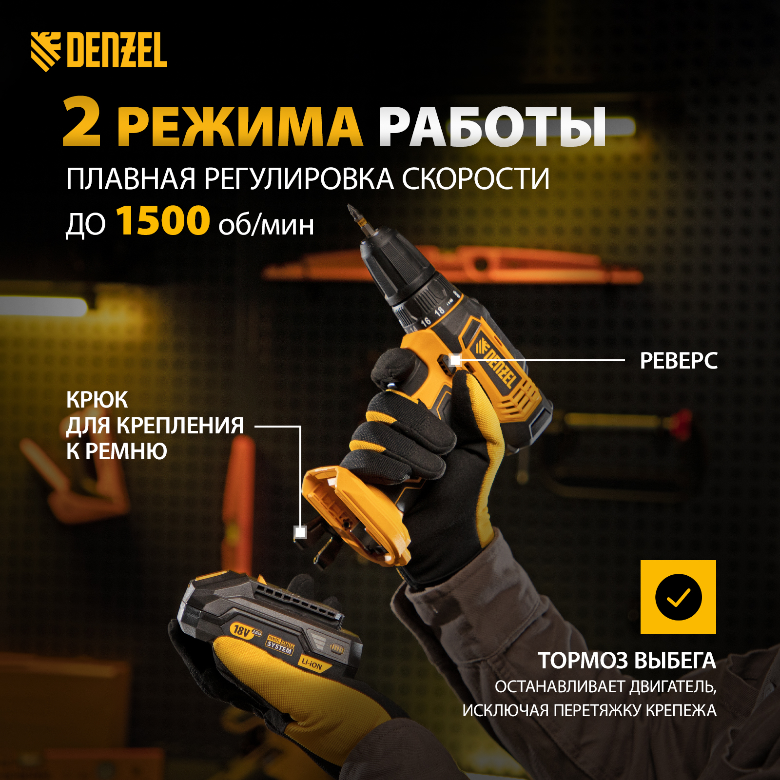 Дрель-шуруповерт аккумуляторная DENZEL CDL-18-01CB, Li-Ion, 18 В 1  аккумулятор 26115 – купить в Москве, цены в интернет-магазинах на Мегамаркет