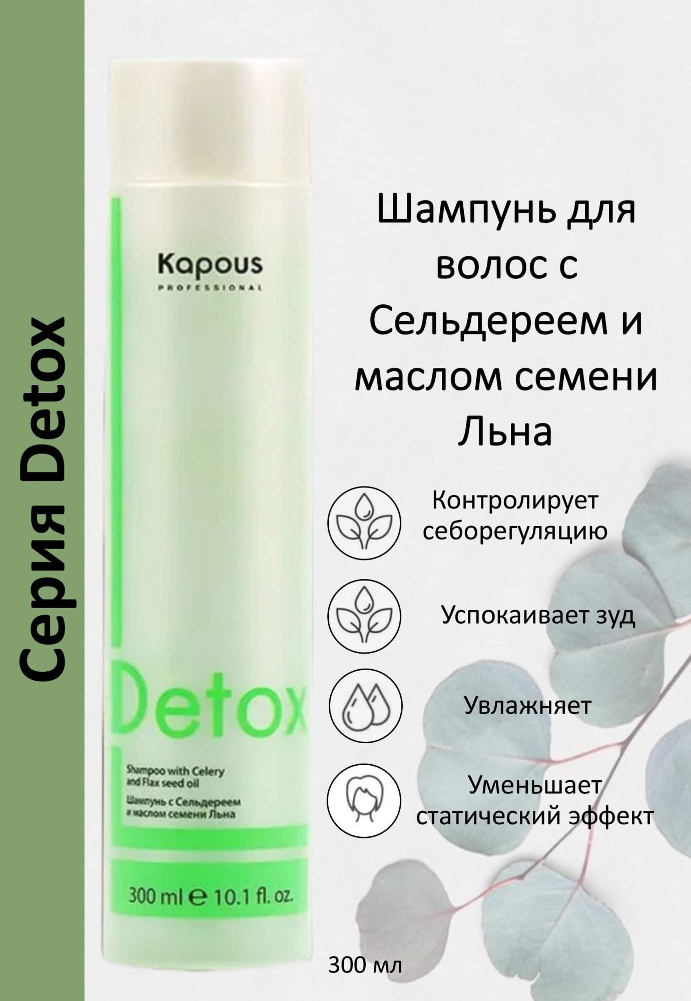 Интернет магазин каталог шампунь и краска для волос недорогое. Спрей для волос kapous пшеничный. Шампунь для окрашенных волос капус 1000 и бальзам. Kapous professional бальзам для окрашенных волос. Kapous professional шампунь.