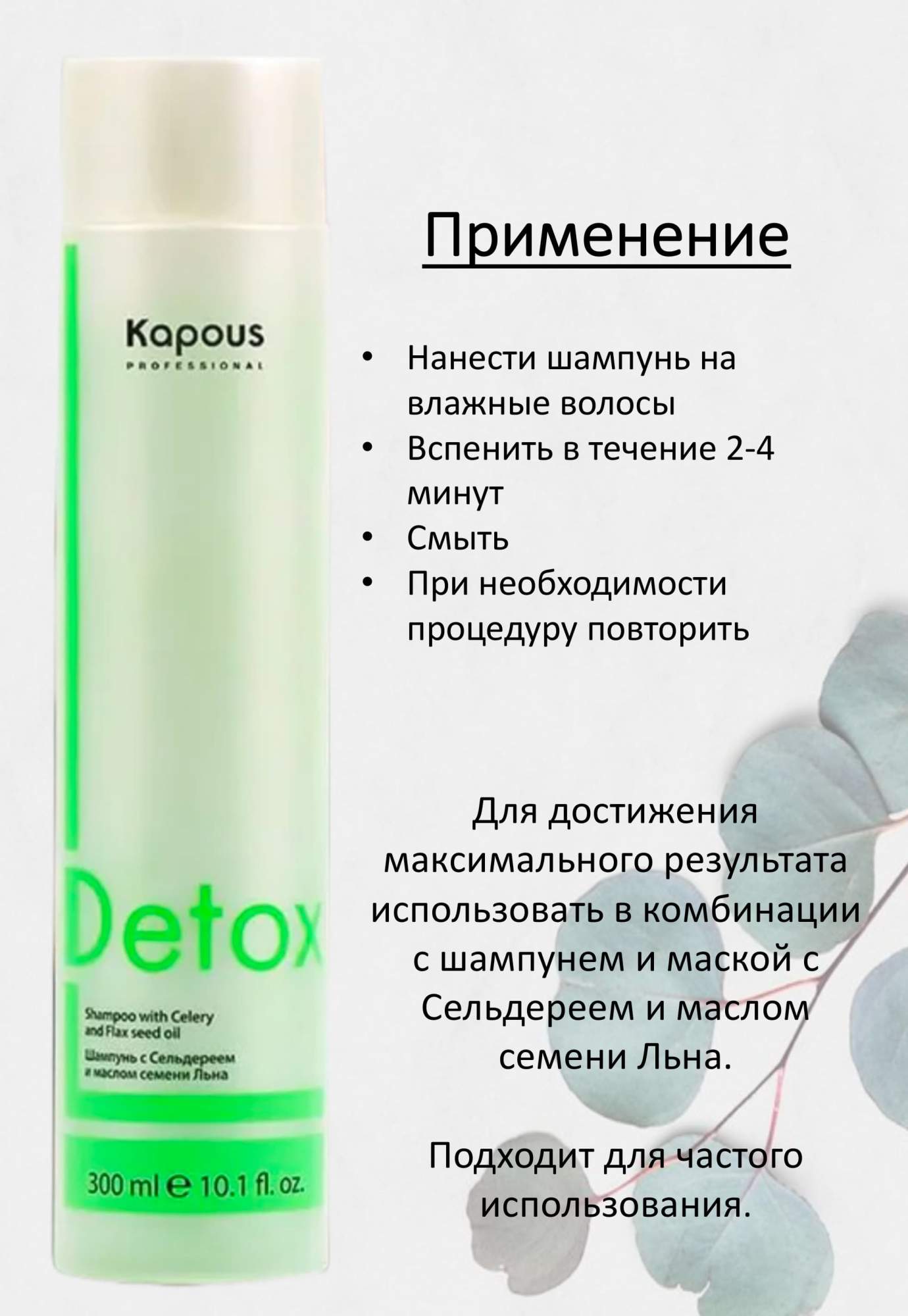 Шампунь для всех типов волос с ароматом ментола kapous professional 1000мл. Капус профессионал шампунь для окрашенных волос. Капус шампунь для окрашенных волос. Бальзам парма. Шампунь для волос kapous отзывы.