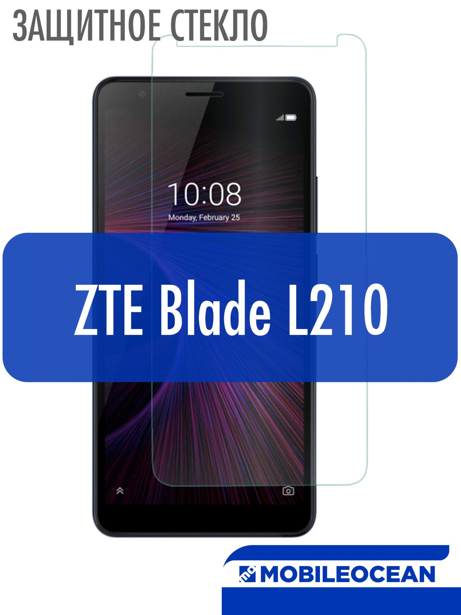 Защитное стекло Mobileocean для ZTE Blade L210 прозрачное, без рамки –  купить в Москве, цены в интернет-магазинах на Мегамаркет