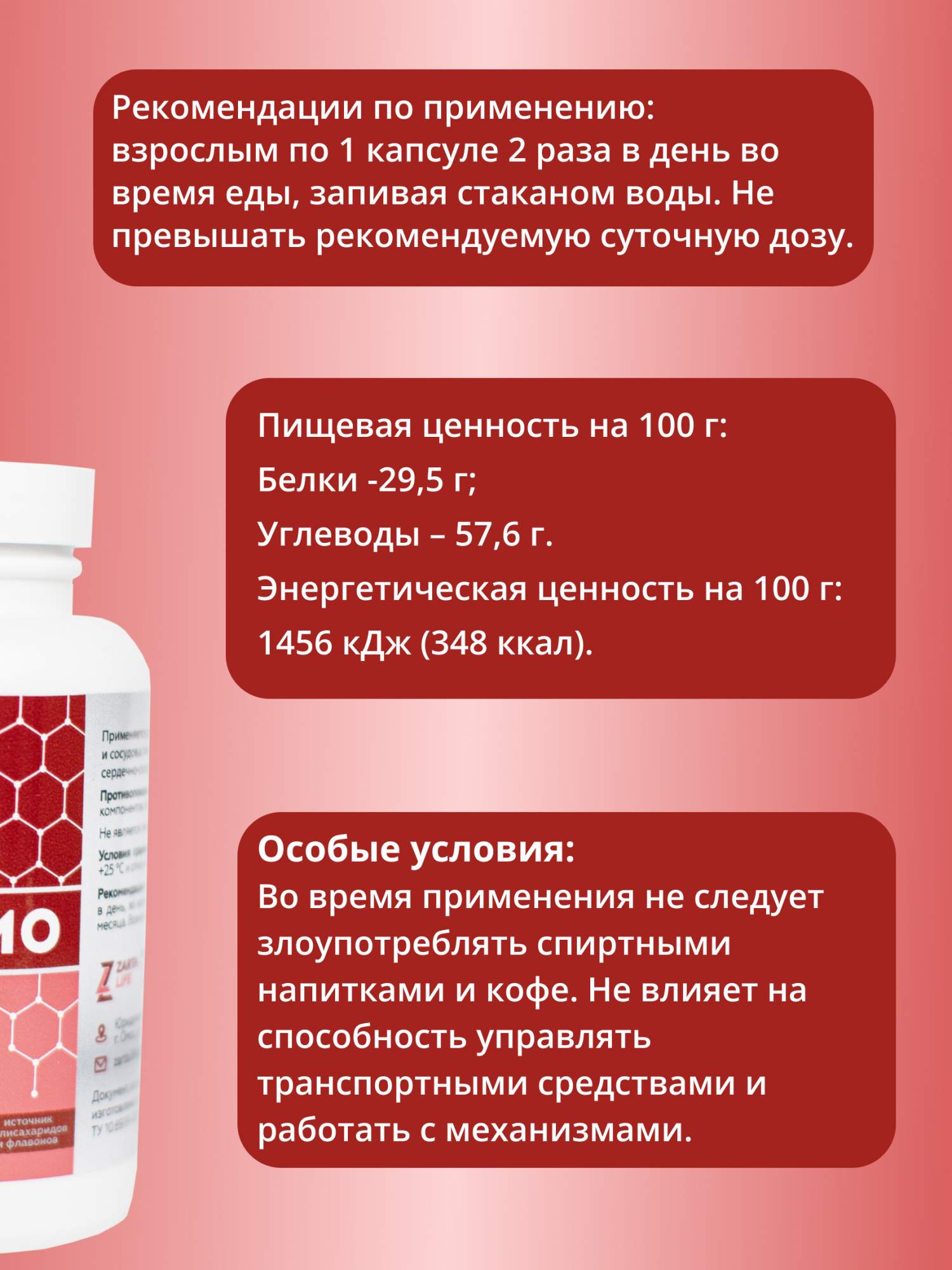 Мевалпас. Кардио капс эликсир. кардио нео состав препарата. мевалпас кардио капс. бад для вен и сосудов отзывы.