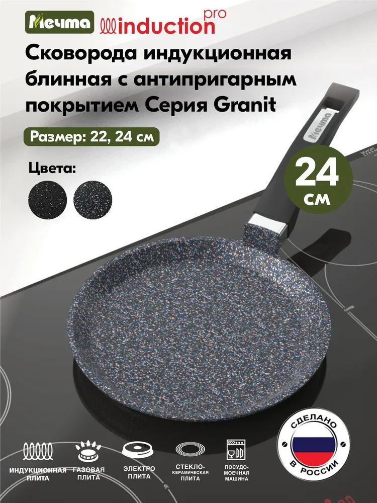 Мечта гранит отзывы