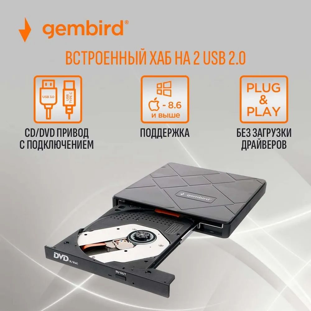 Внешний DVD-привод Gembird DVD-USB-04, купить в Москве, цены в интернет ...