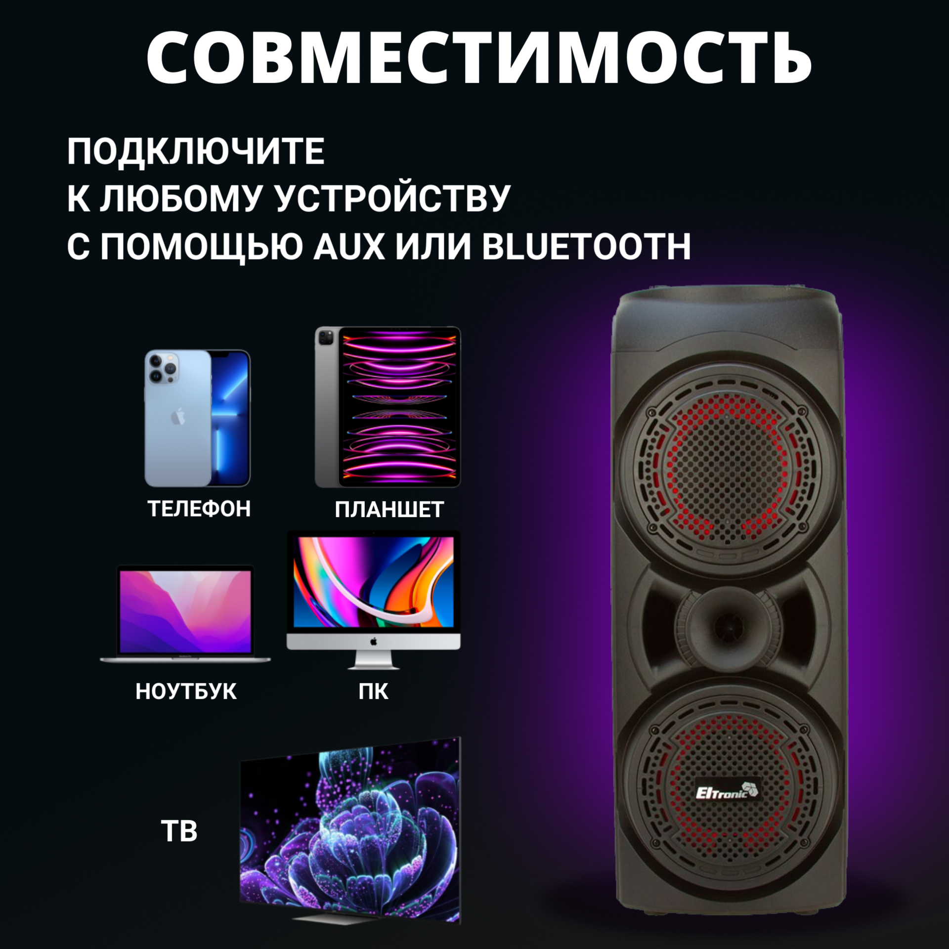 Портативная колонка Eltronic 20-63 Crazy Box Black - отзывы покупателей на  Мегамаркет