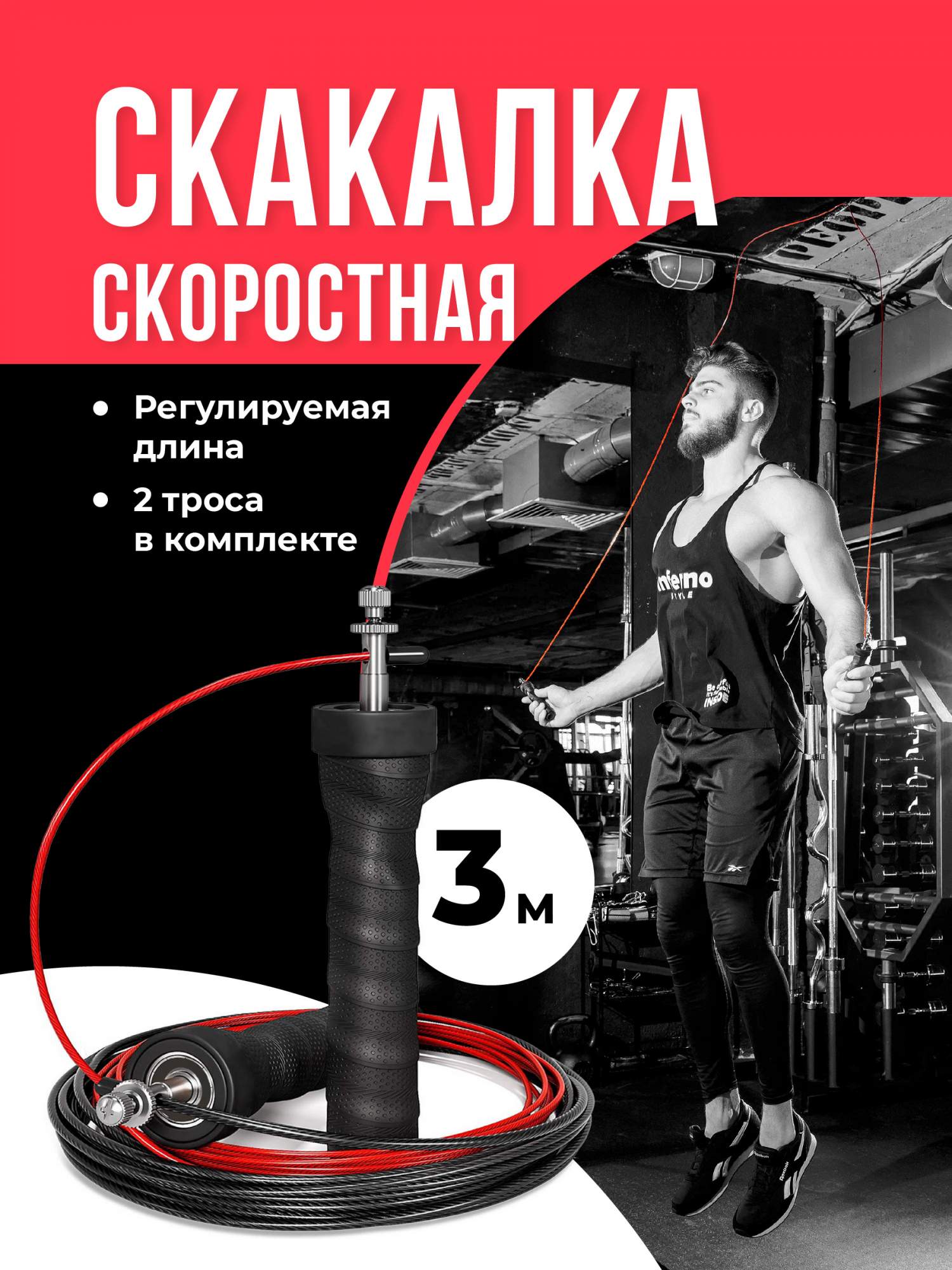 Скоростная скакалка Shark Fit со стальным тросом - купить в Москве, цены на  Мегамаркет | 600006919863