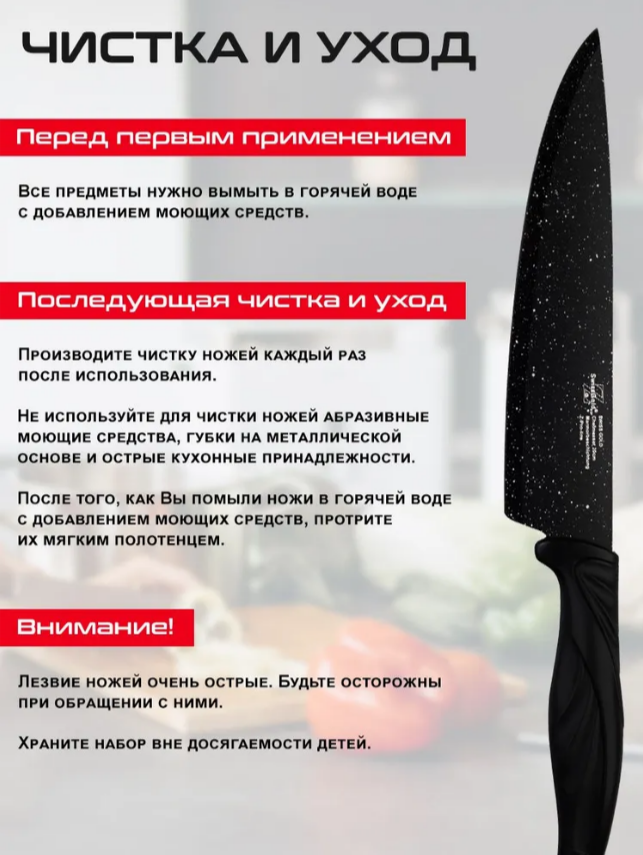 Тест на хороший характер нож. Набор ножей Zepter ZP-021. Сакура нож мм2