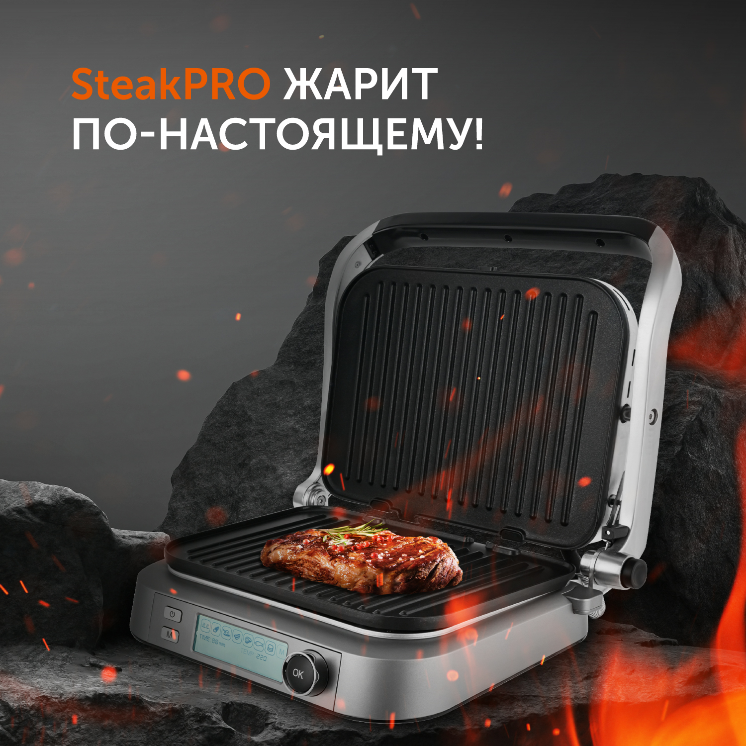 Гриль red отзывы. Электрогриль Red solution steakpro RGM-m80. Гриль Red Evolution steakpro RGM-m81. Электрогриль Red solution steakpro RGM-m805 фото на кухни. Red Evolution steakpro RGM-m81.