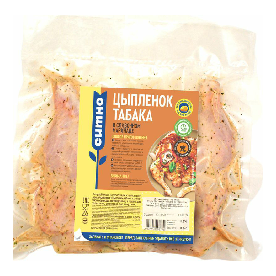 Купить Цыпленка Табака С Доставкой