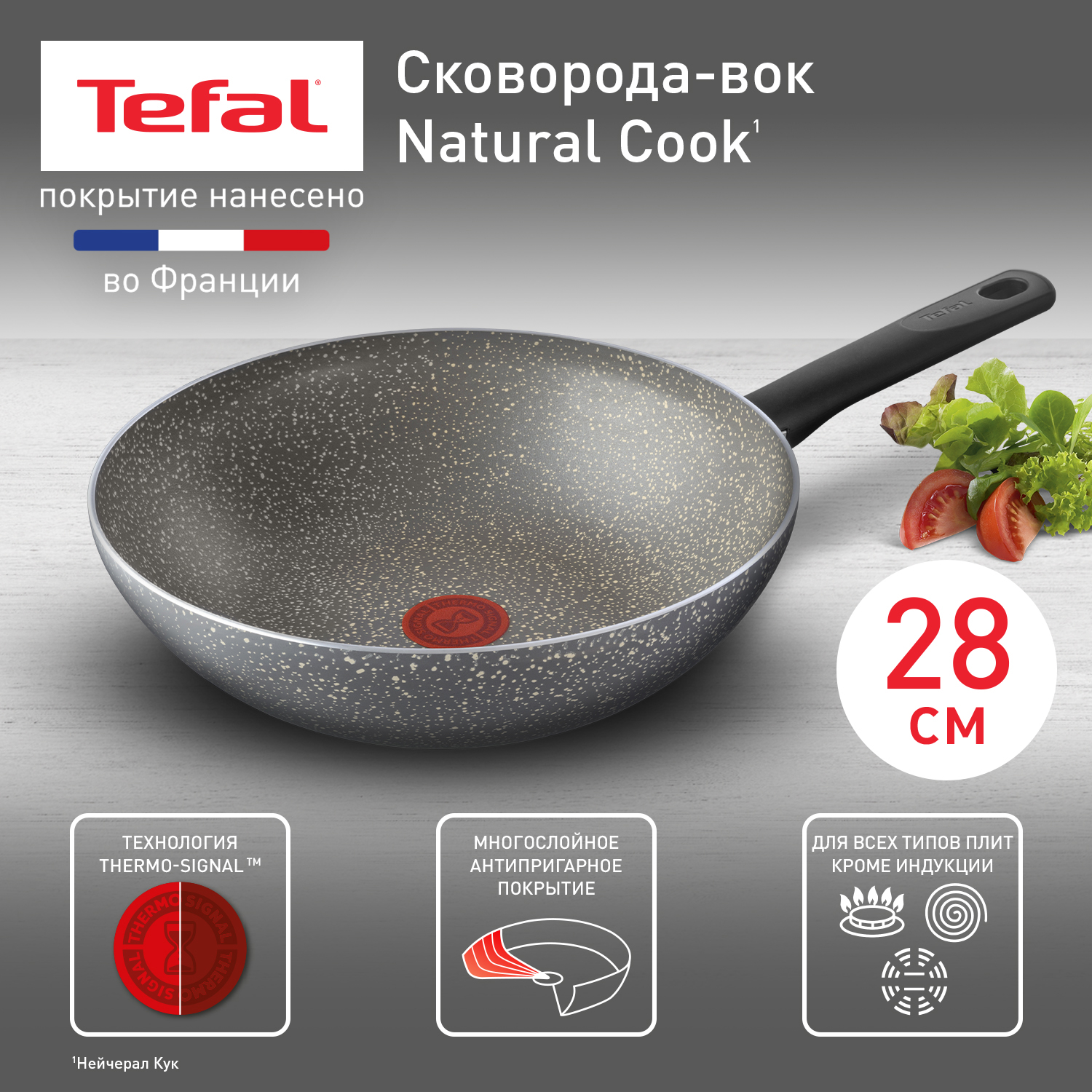 Сковорода для вока Tefal 28 см Серый 04211628 - купить в Официальный магазин Tefal (Краснодар), цена на Мегамаркет