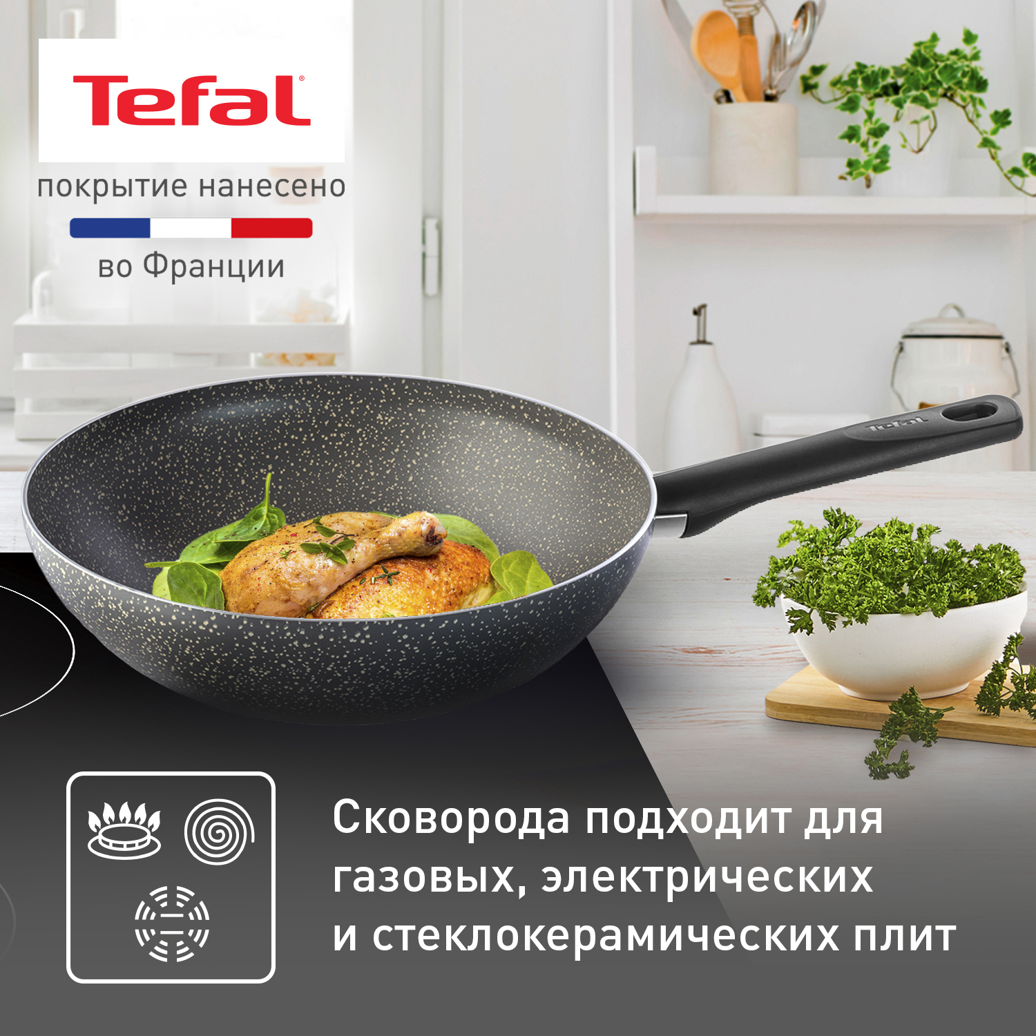 Сковорода для вока Tefal 28 см Серый 04211628 - отзывы покупателей на  Мегамаркет | 600006757343